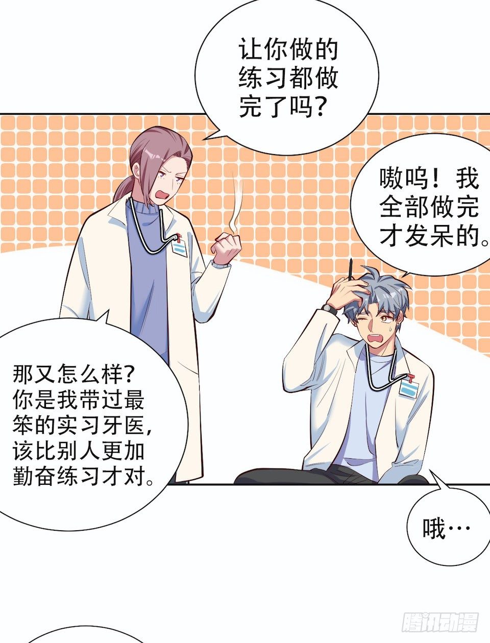 岳父大人与甄好韩漫全集-4.被他讨厌的原因无删减无遮挡章节图片 