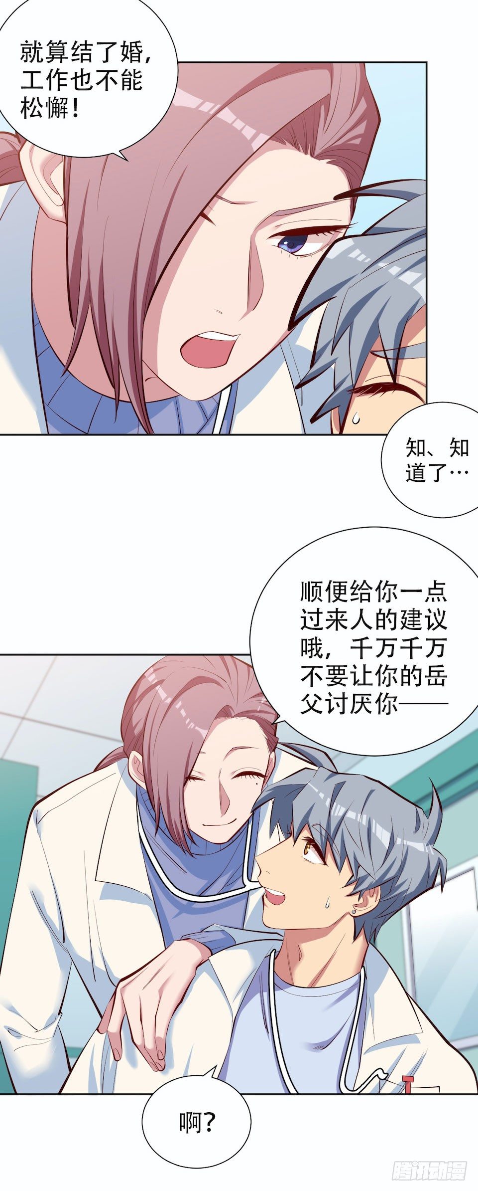 岳父大人与甄好韩漫全集-4.被他讨厌的原因无删减无遮挡章节图片 
