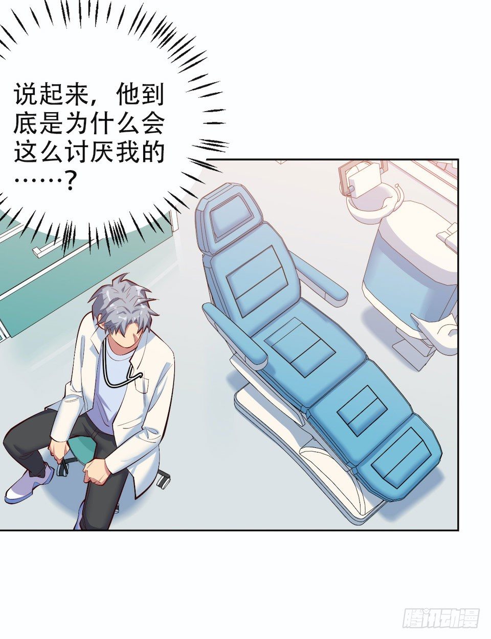 岳父大人与甄好韩漫全集-4.被他讨厌的原因无删减无遮挡章节图片 