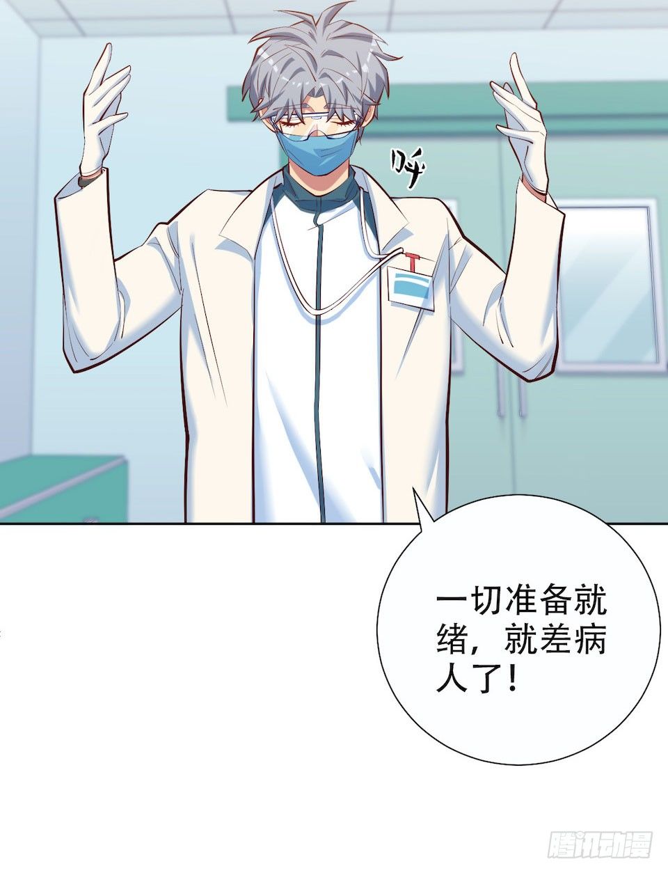 岳父大人与甄好韩漫全集-4.被他讨厌的原因无删减无遮挡章节图片 