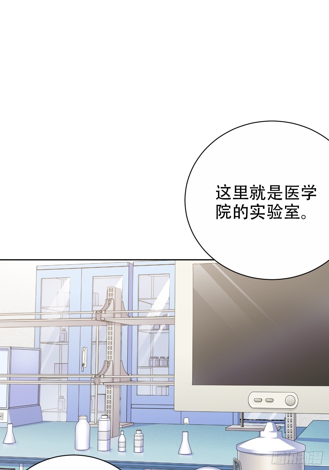 岳父大人与甄好韩漫全集-40.实验结果居然是……无删减无遮挡章节图片 