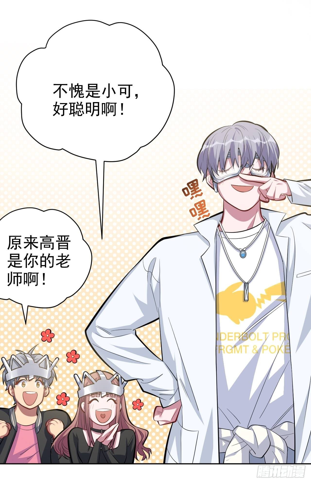 岳父大人与甄好韩漫全集-40.实验结果居然是……无删减无遮挡章节图片 