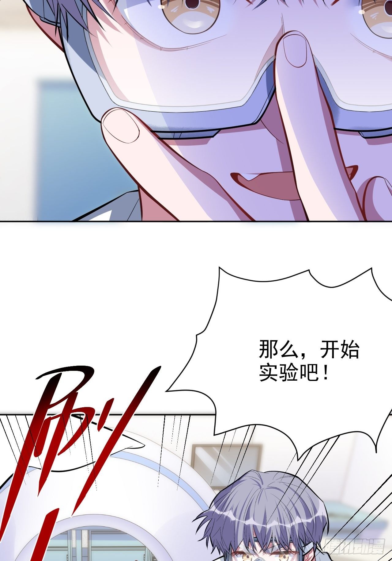 岳父大人与甄好韩漫全集-40.实验结果居然是……无删减无遮挡章节图片 