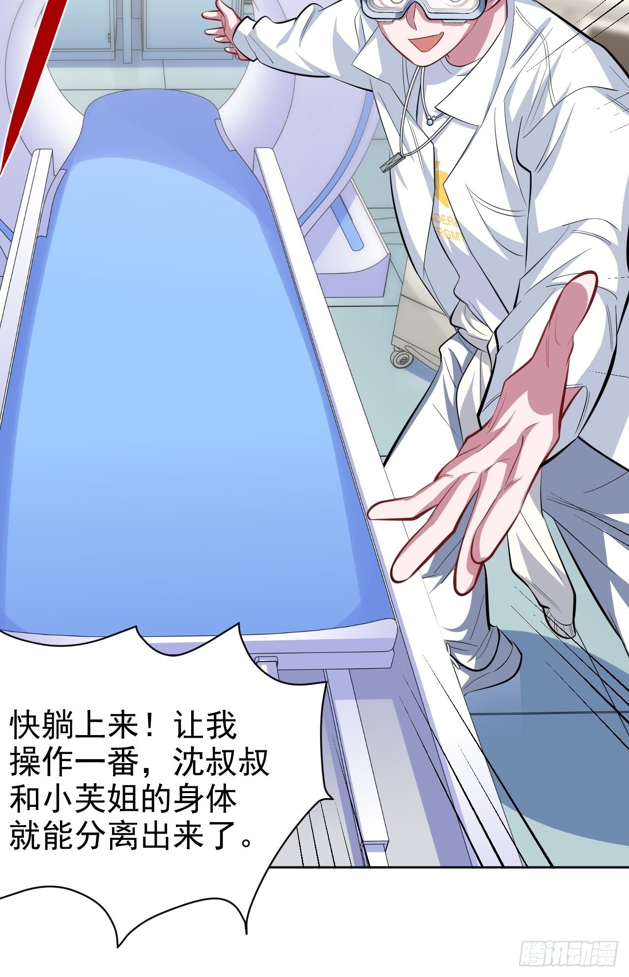 岳父大人与甄好韩漫全集-40.实验结果居然是……无删减无遮挡章节图片 