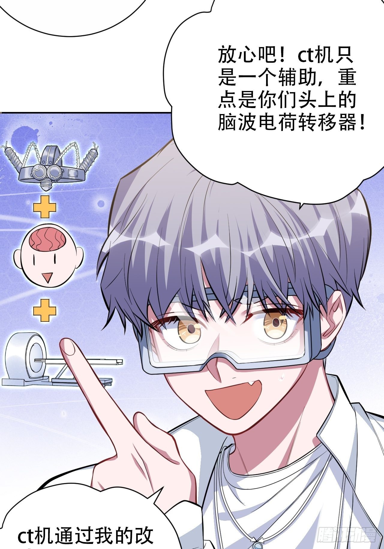 岳父大人与甄好韩漫全集-40.实验结果居然是……无删减无遮挡章节图片 