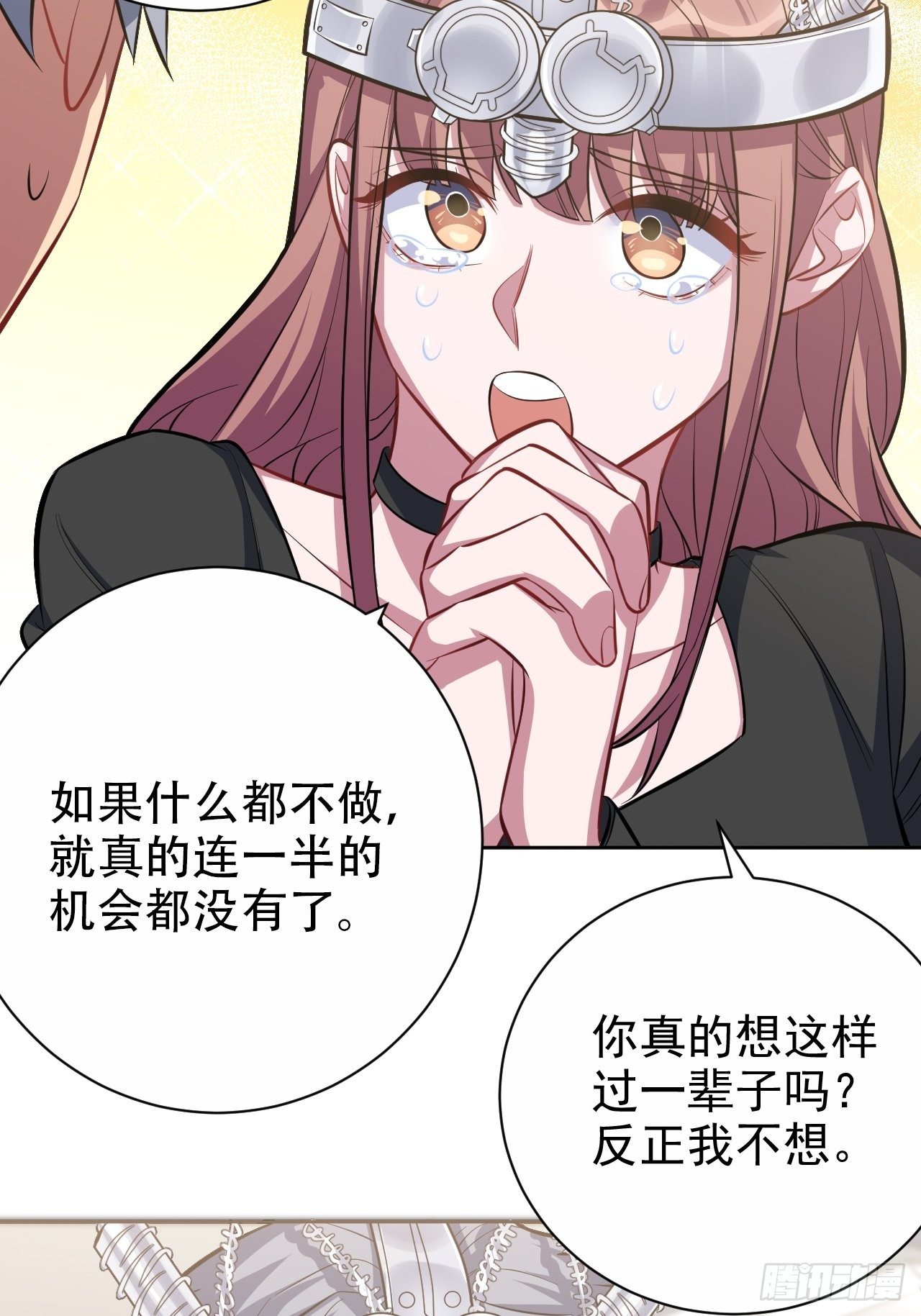 岳父大人与甄好韩漫全集-40.实验结果居然是……无删减无遮挡章节图片 
