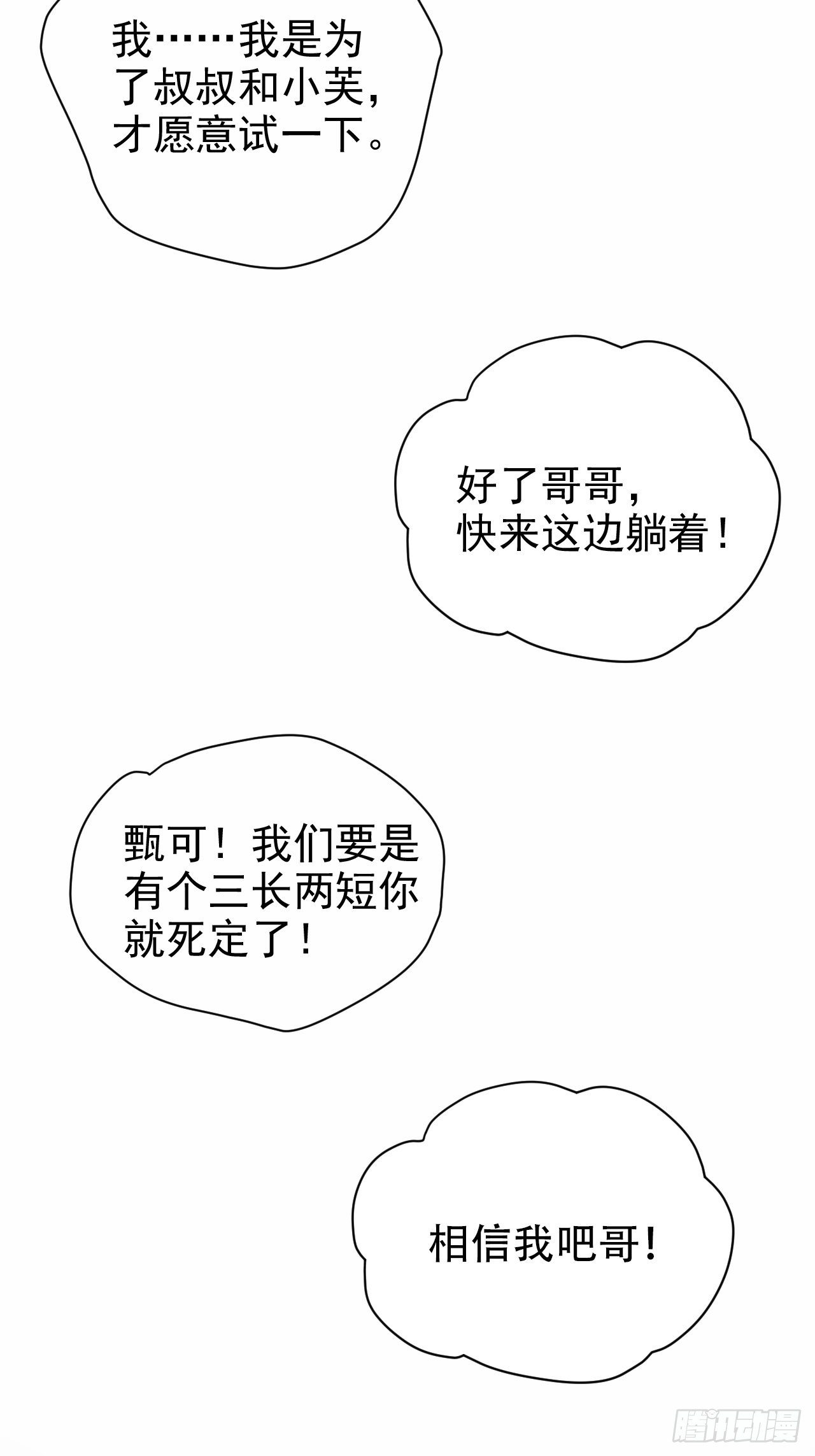 岳父大人与甄好韩漫全集-40.实验结果居然是……无删减无遮挡章节图片 