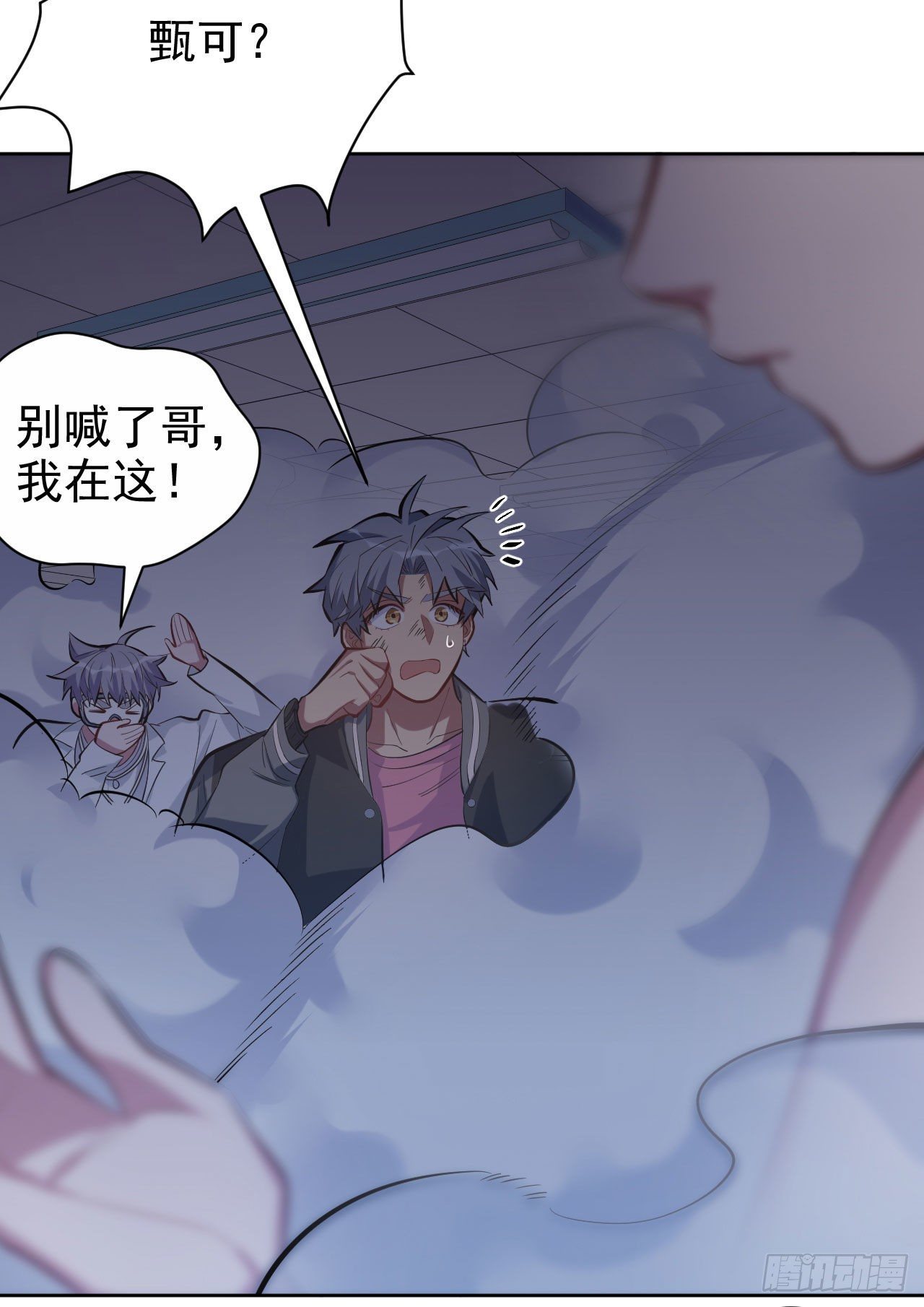 岳父大人与甄好韩漫全集-40.实验结果居然是……无删减无遮挡章节图片 
