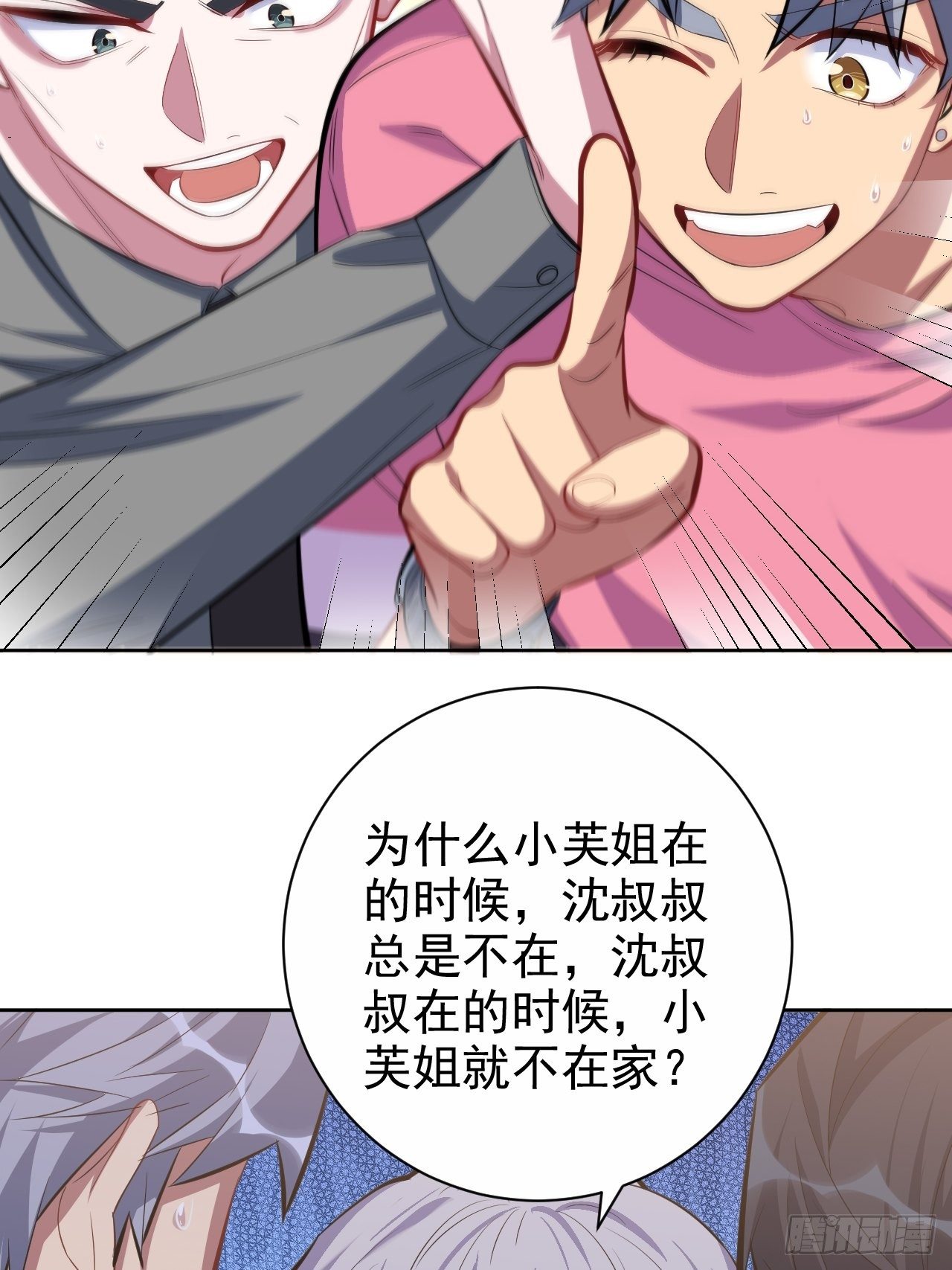 岳父大人与甄好韩漫全集-40.实验结果居然是……无删减无遮挡章节图片 