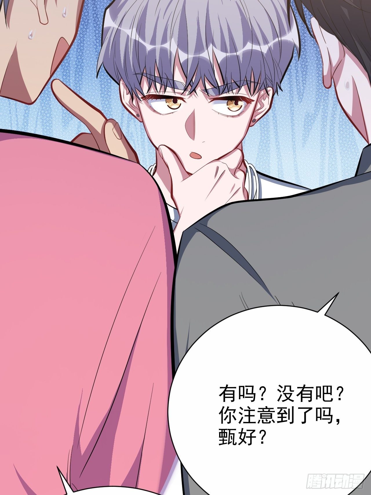 岳父大人与甄好韩漫全集-40.实验结果居然是……无删减无遮挡章节图片 