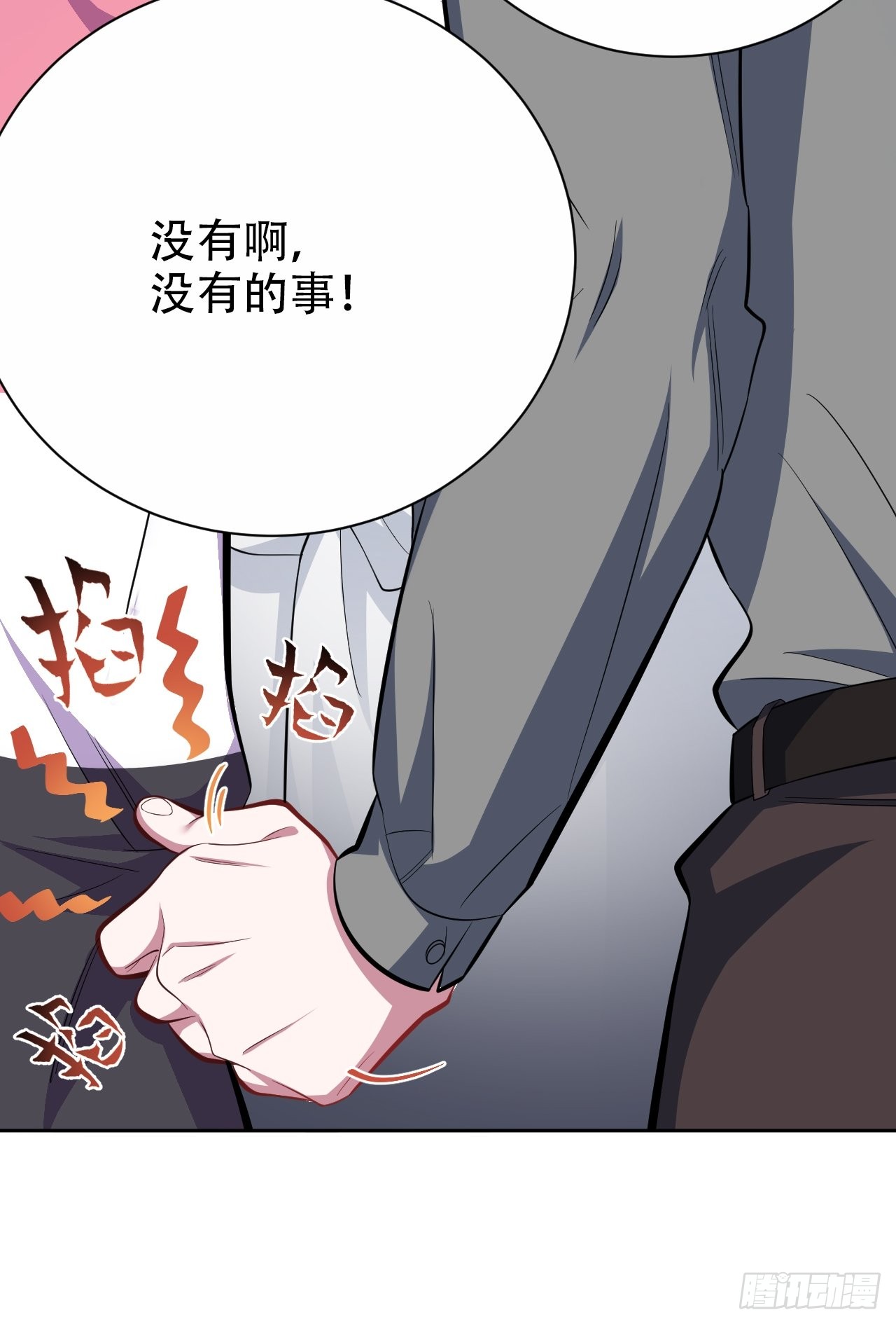 岳父大人与甄好韩漫全集-40.实验结果居然是……无删减无遮挡章节图片 