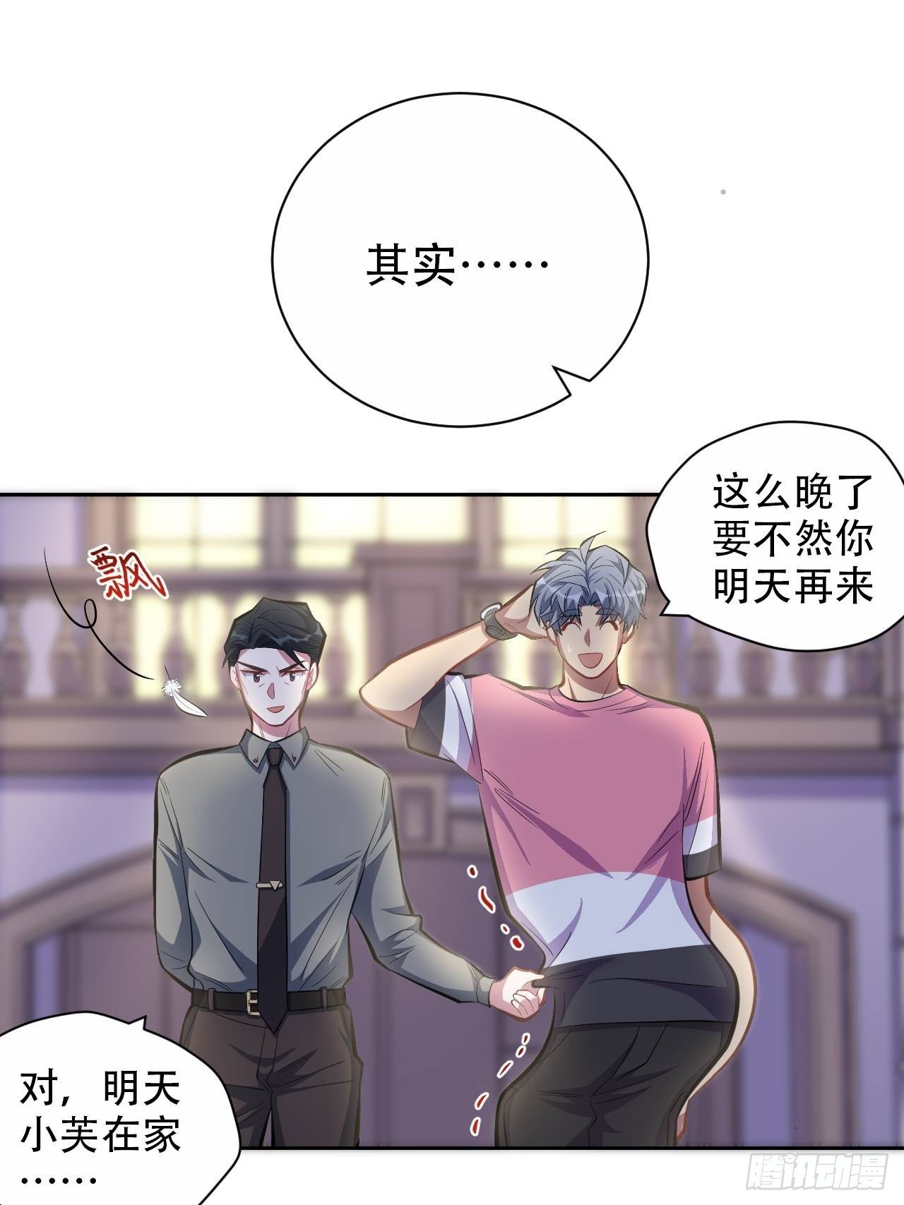 岳父大人与甄好韩漫全集-40.实验结果居然是……无删减无遮挡章节图片 