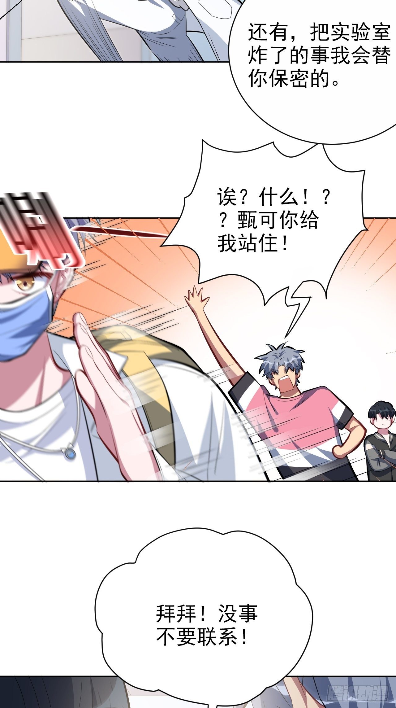 岳父大人与甄好韩漫全集-41.叔叔回到十九岁（上）无删减无遮挡章节图片 