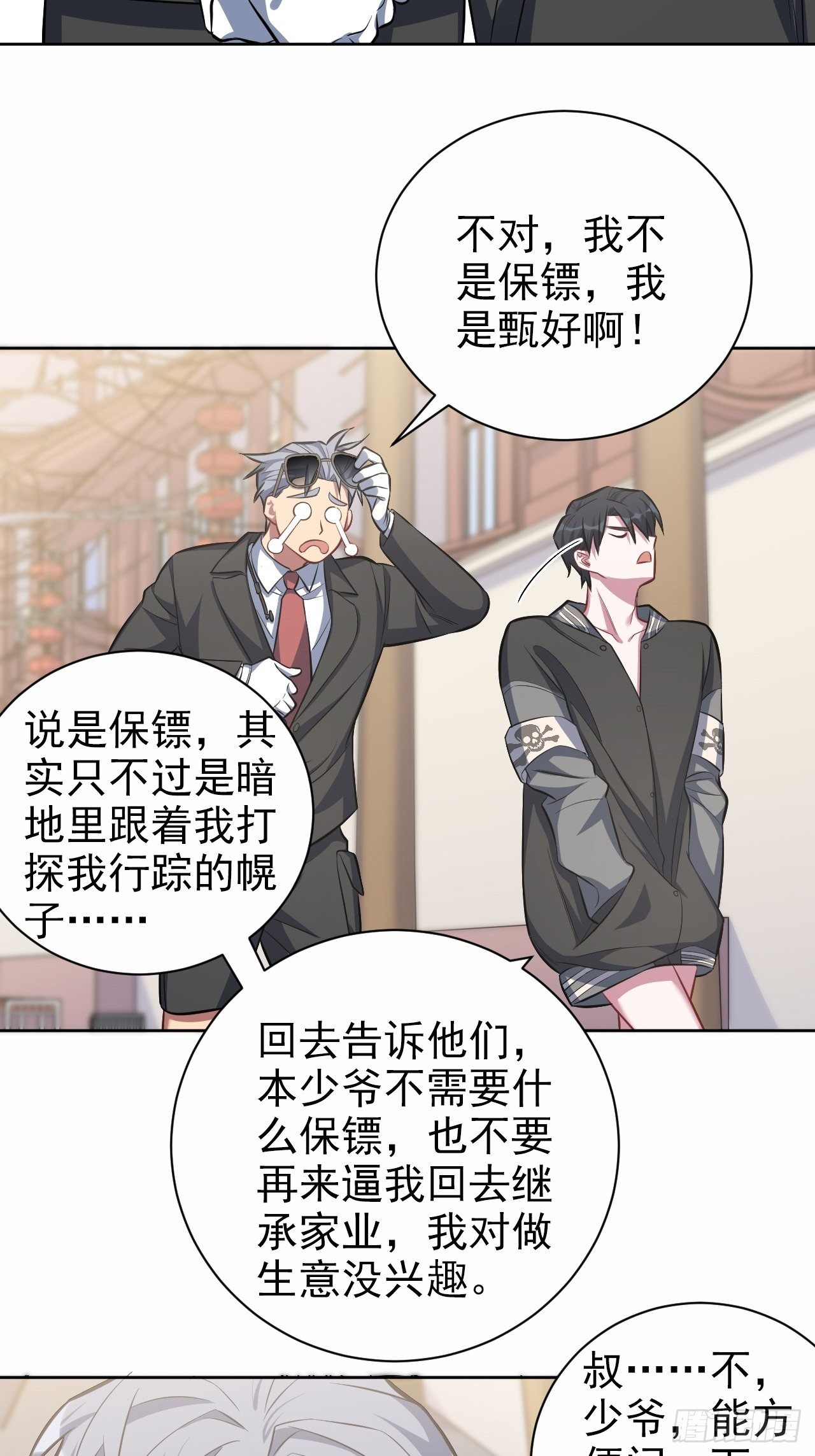岳父大人与甄好韩漫全集-41.叔叔回到十九岁（上）无删减无遮挡章节图片 