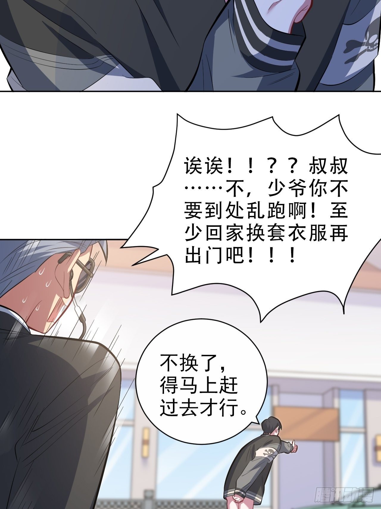 岳父大人与甄好韩漫全集-41.叔叔回到十九岁（上）无删减无遮挡章节图片 
