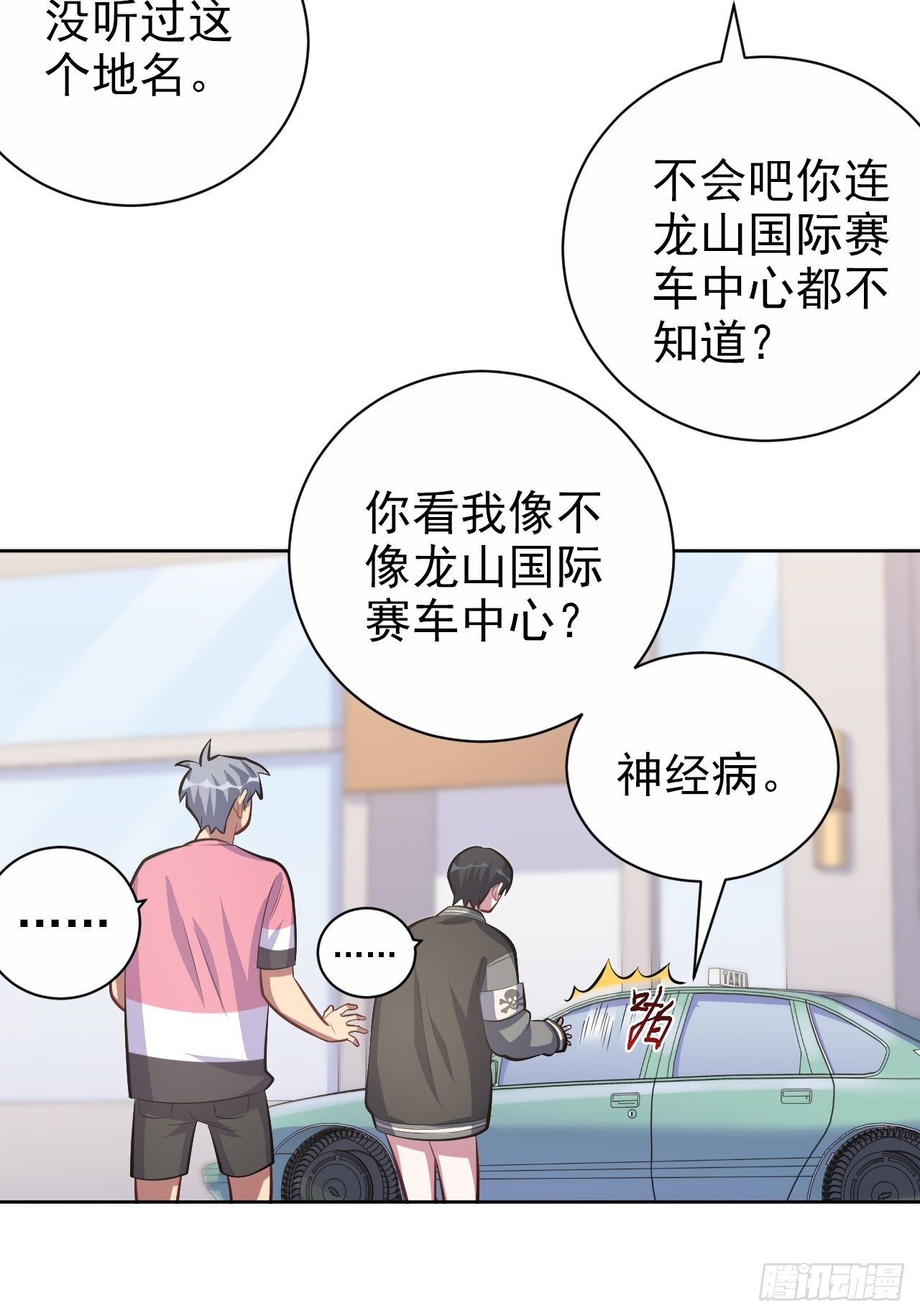 岳父大人与甄好韩漫全集-41.叔叔回到十九岁（上）无删减无遮挡章节图片 
