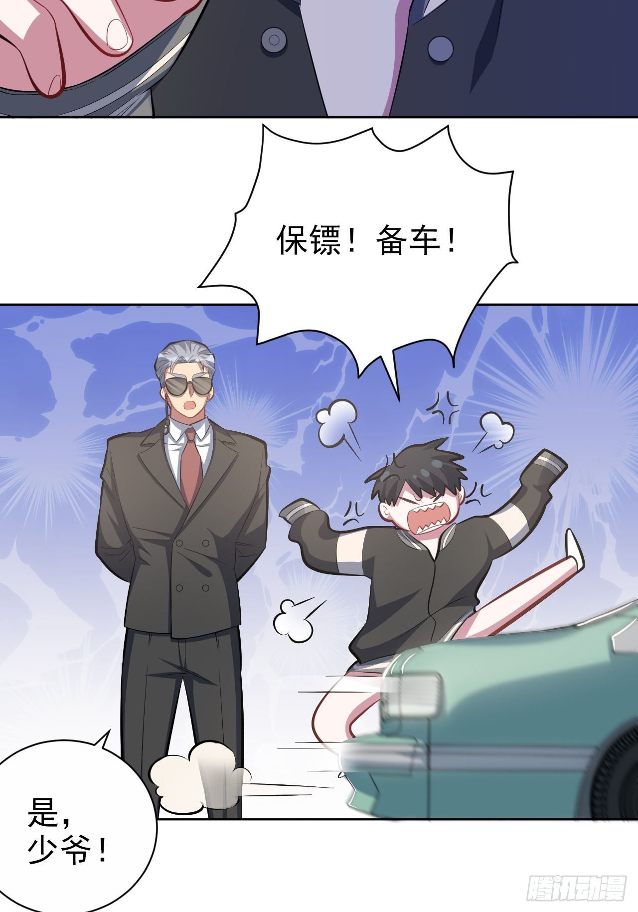 岳父大人与甄好韩漫全集-41.叔叔回到十九岁（上）无删减无遮挡章节图片 