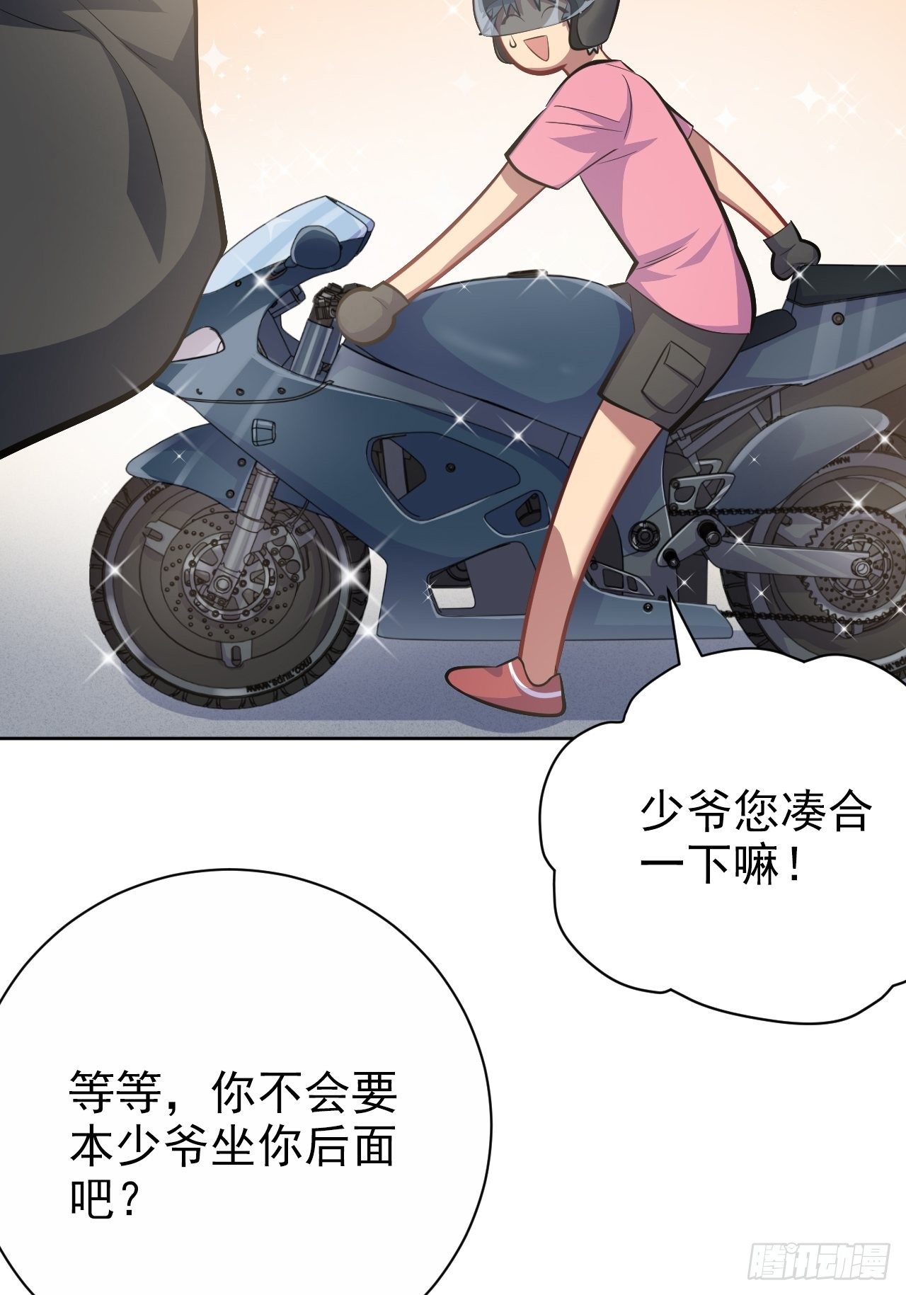 岳父大人与甄好韩漫全集-41.叔叔回到十九岁（上）无删减无遮挡章节图片 