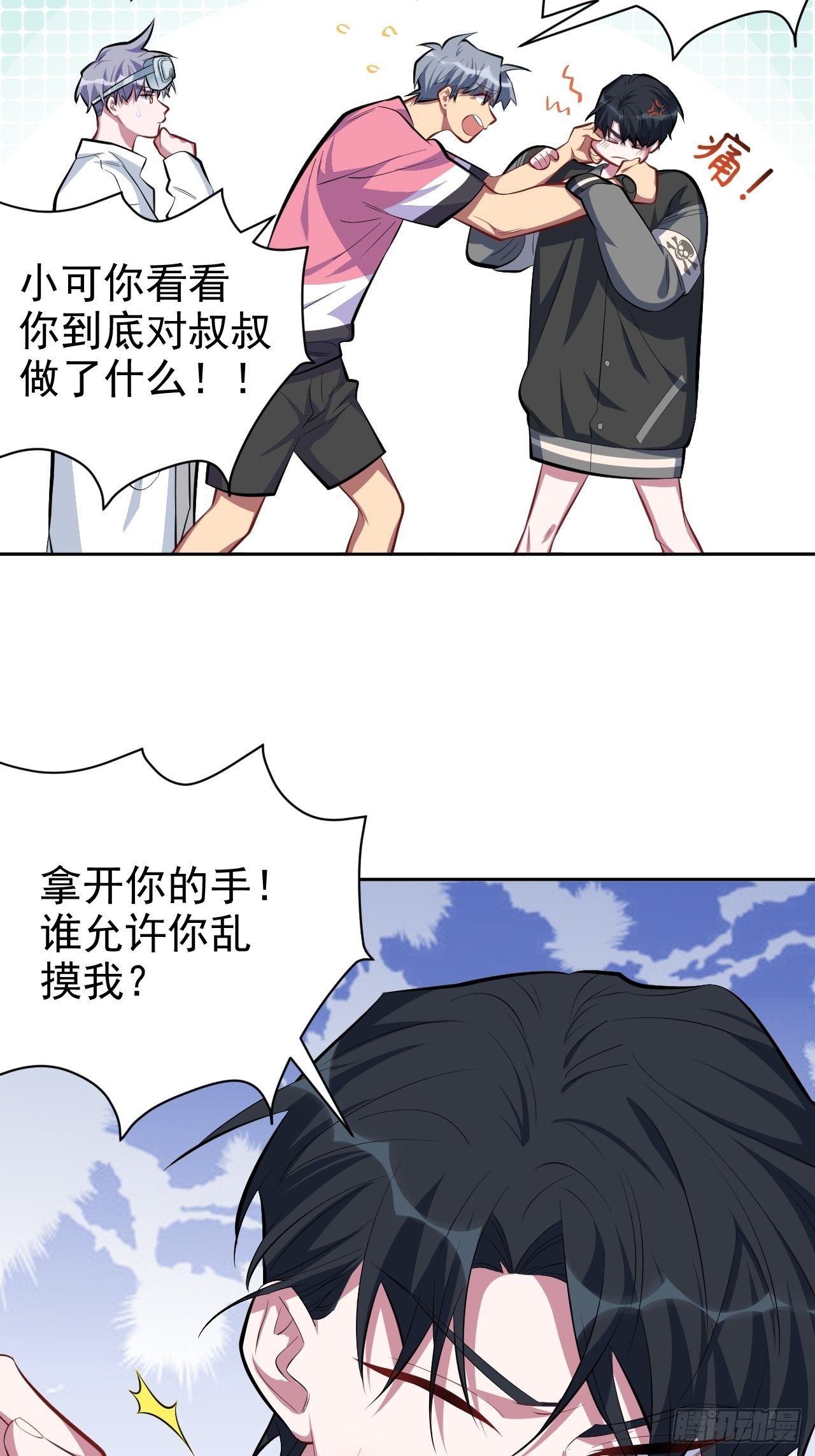 岳父大人与甄好韩漫全集-41.叔叔回到十九岁（上）无删减无遮挡章节图片 
