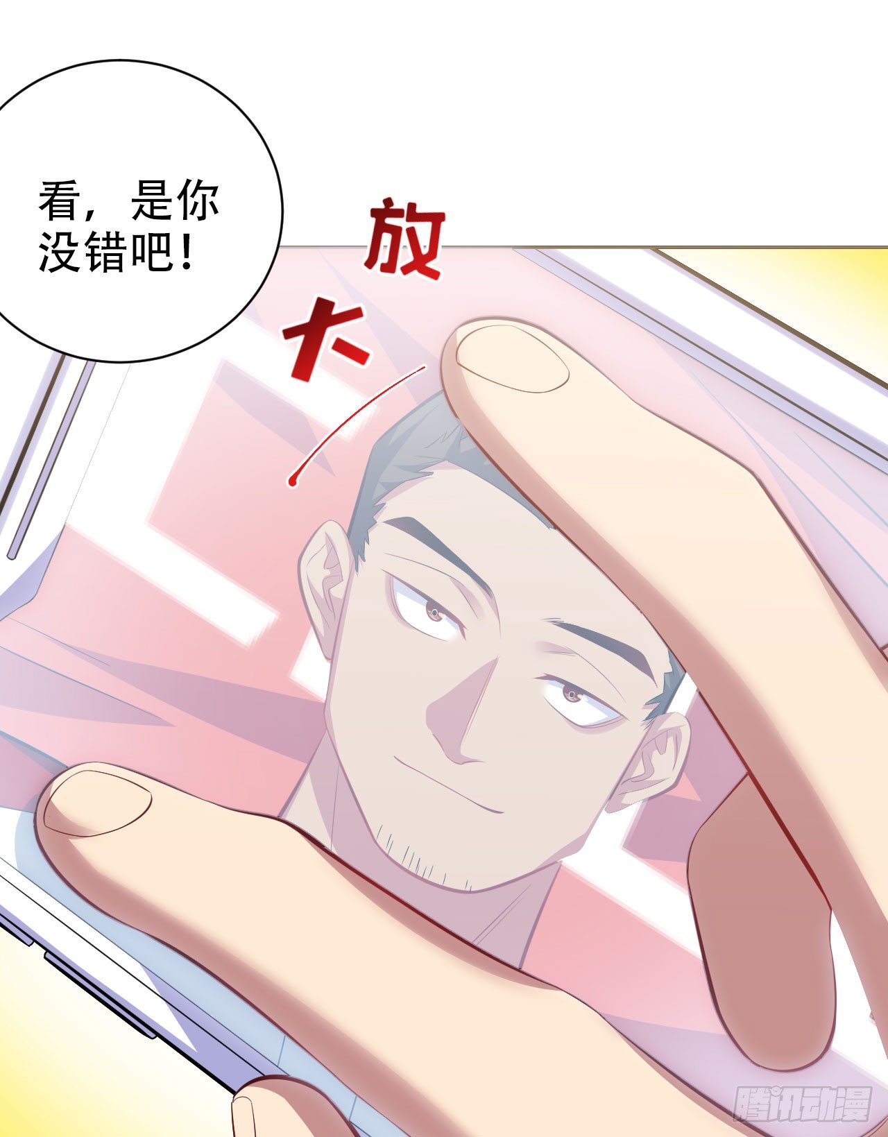 岳父大人与甄好韩漫全集-43.知情人无删减无遮挡章节图片 