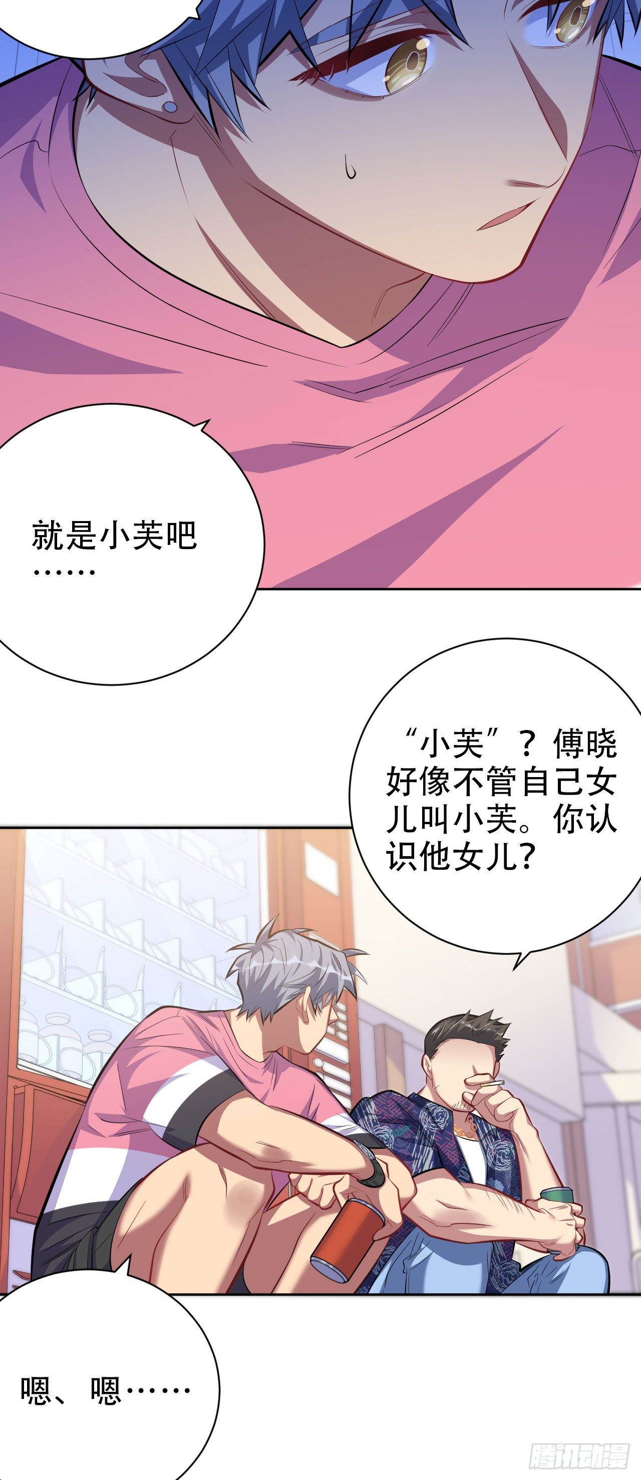 岳父大人与甄好韩漫全集-43.知情人无删减无遮挡章节图片 