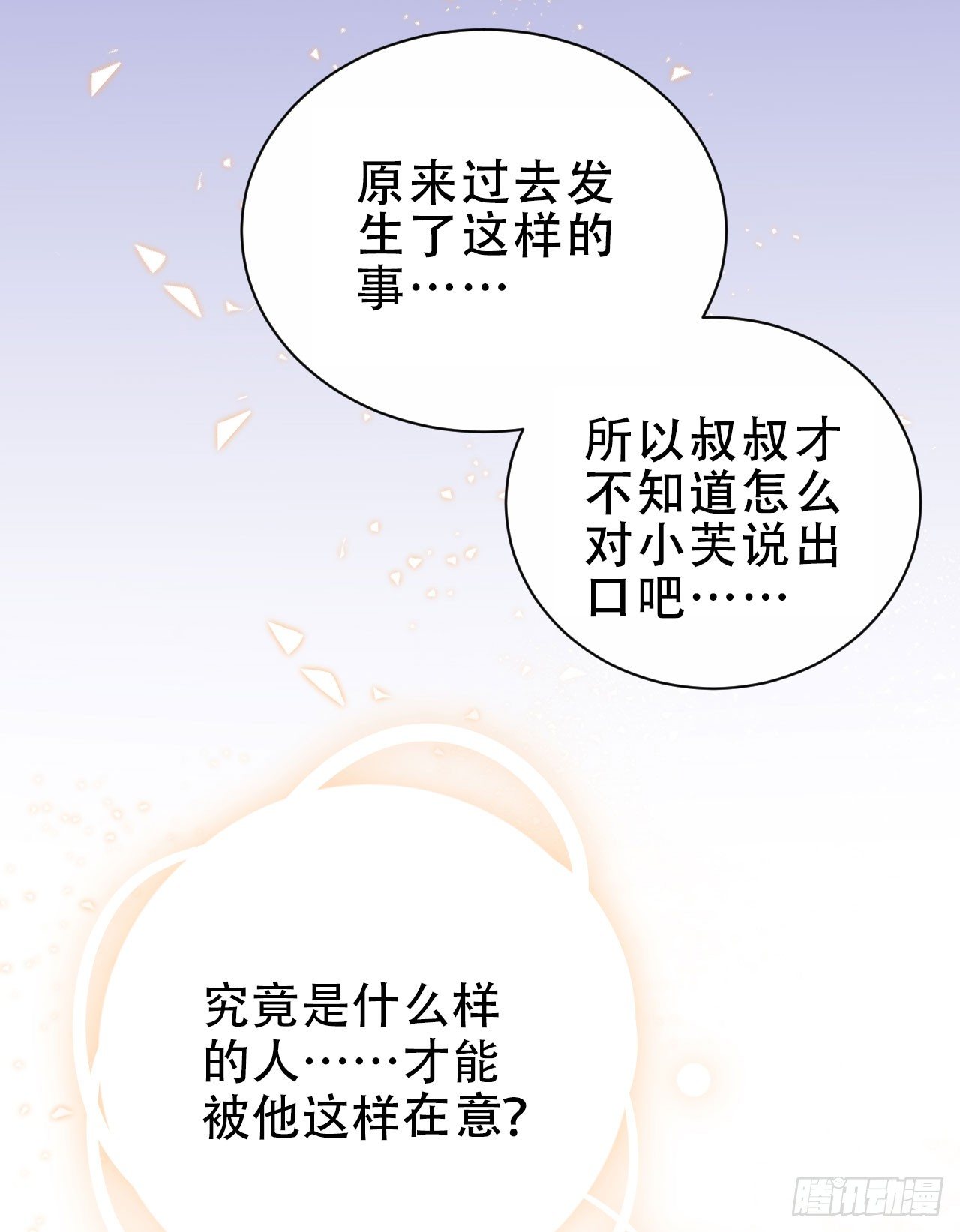 岳父大人与甄好韩漫全集-43.知情人无删减无遮挡章节图片 