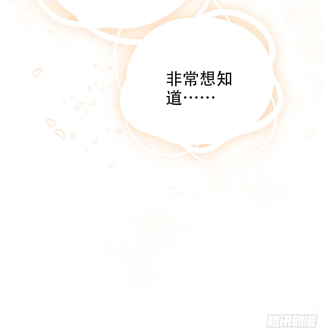 岳父大人与甄好韩漫全集-43.知情人无删减无遮挡章节图片 