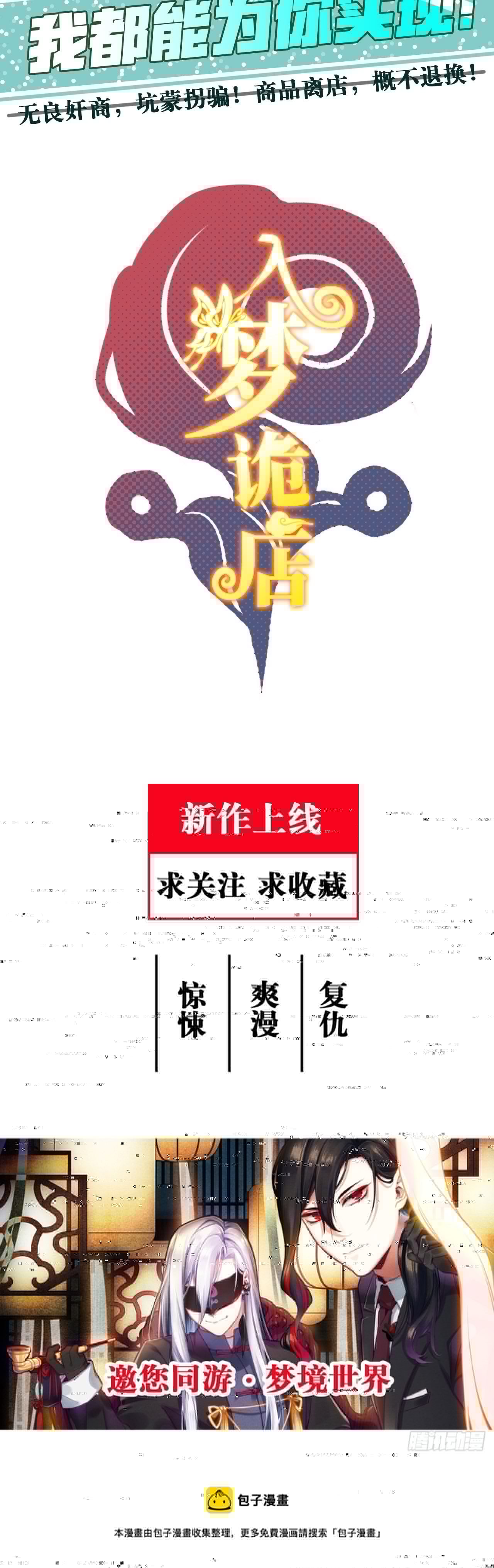 岳父大人与甄好韩漫全集-43.知情人无删减无遮挡章节图片 