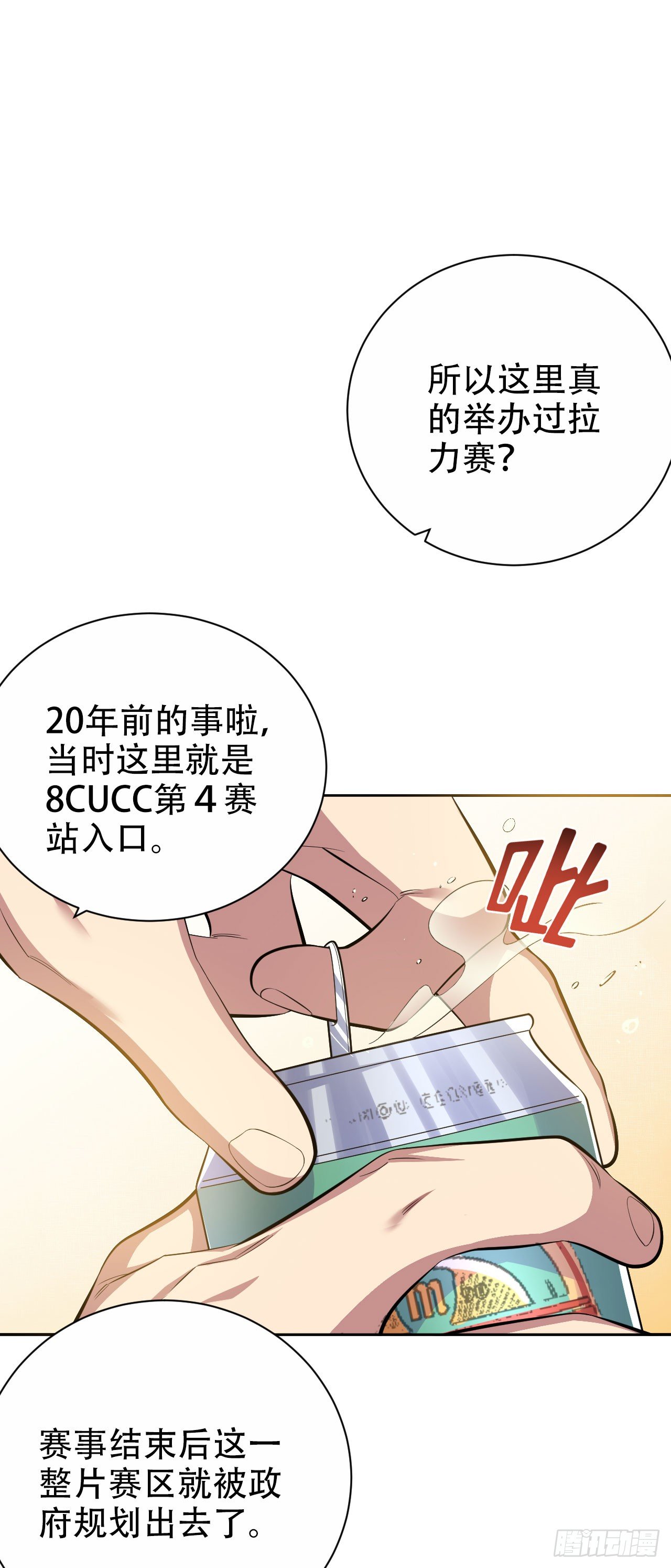 岳父大人与甄好韩漫全集-43.知情人无删减无遮挡章节图片 
