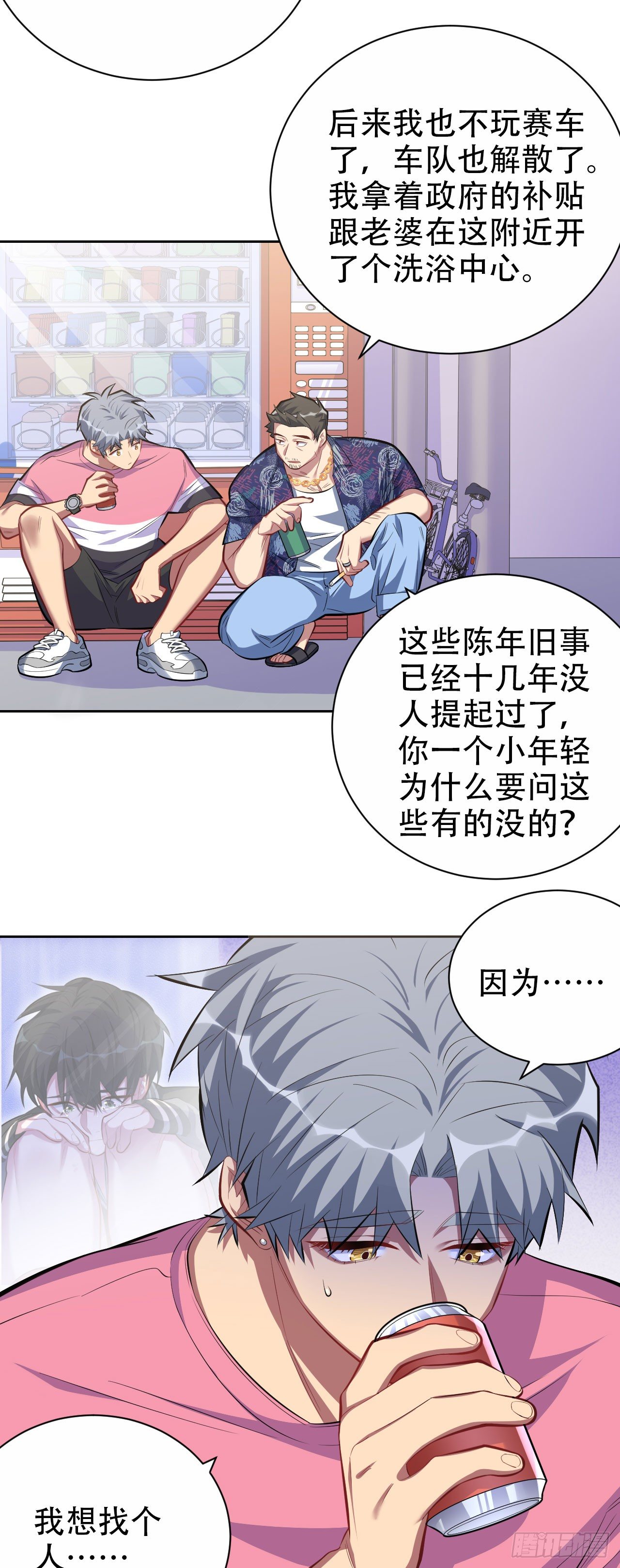 岳父大人与甄好韩漫全集-43.知情人无删减无遮挡章节图片 