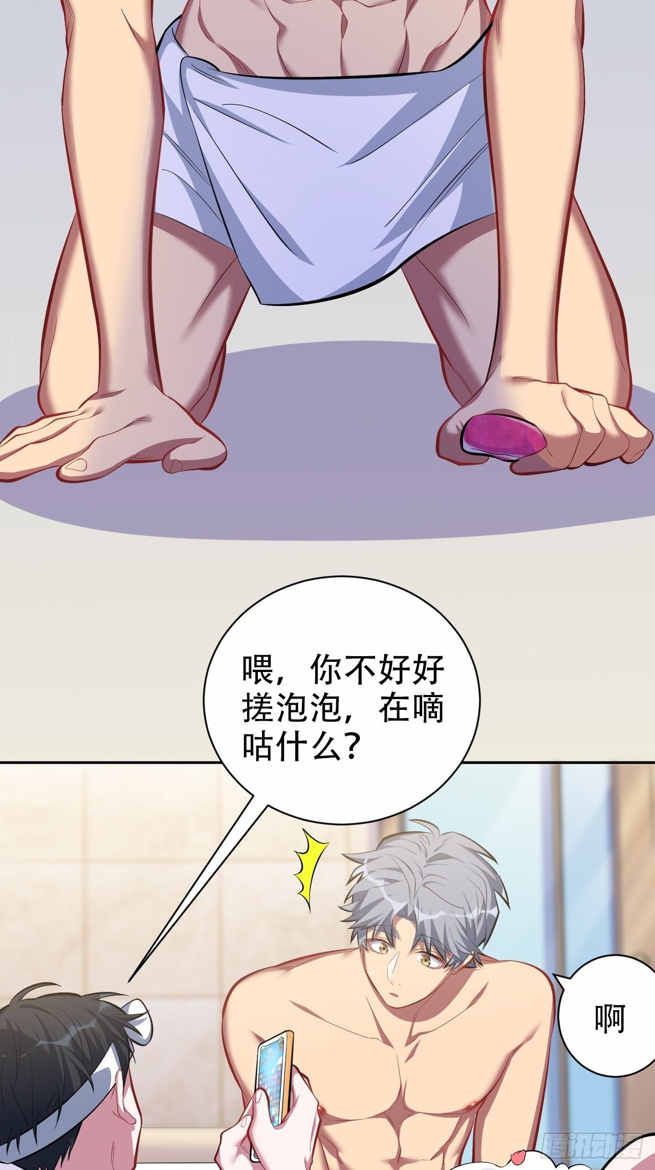 岳父大人与甄好韩漫全集-44.甄仔与小少爷无删减无遮挡章节图片 