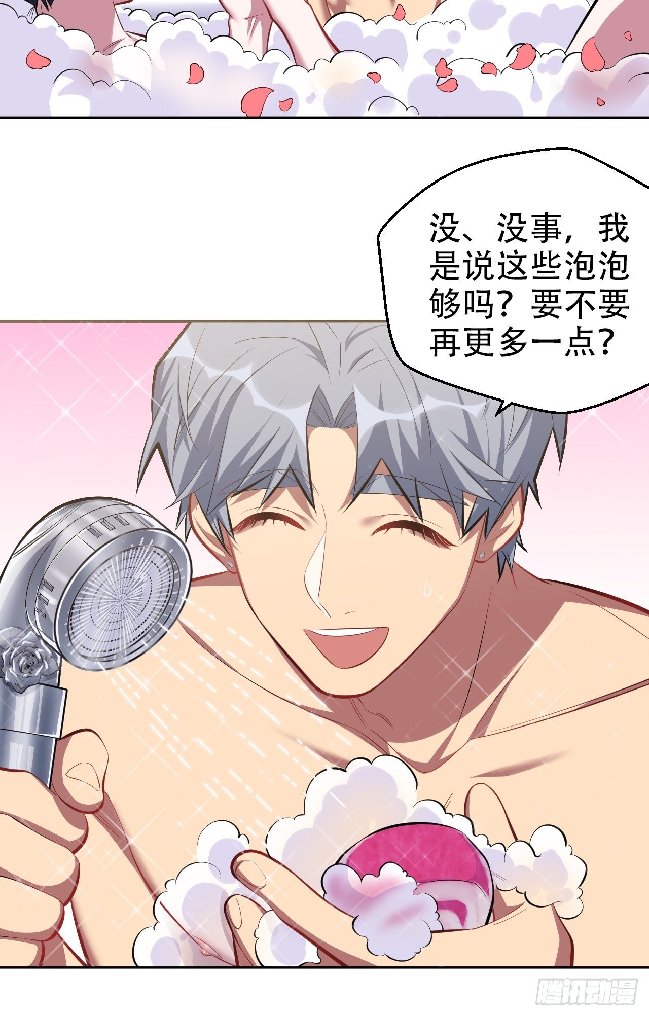 岳父大人与甄好韩漫全集-44.甄仔与小少爷无删减无遮挡章节图片 
