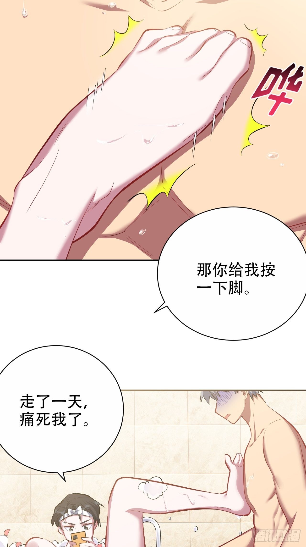岳父大人与甄好韩漫全集-44.甄仔与小少爷无删减无遮挡章节图片 