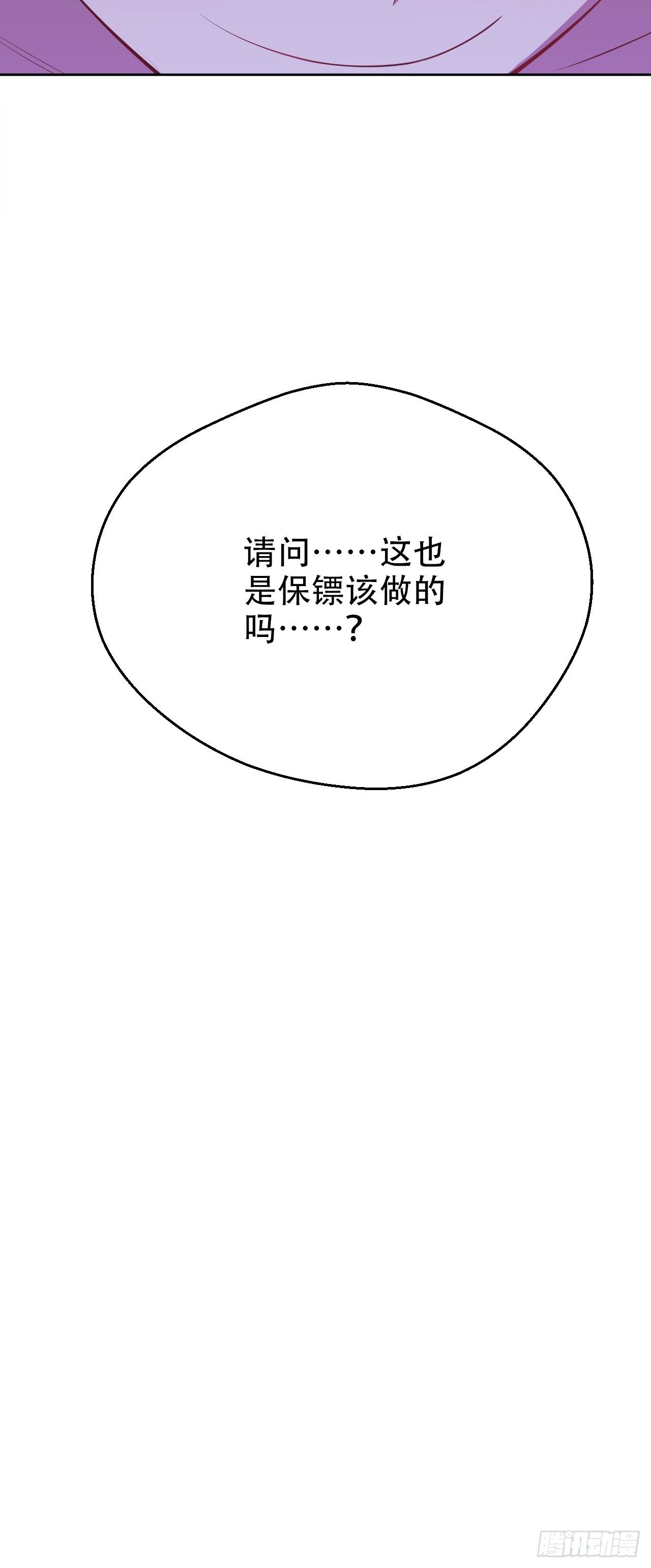 岳父大人与甄好韩漫全集-44.甄仔与小少爷无删减无遮挡章节图片 