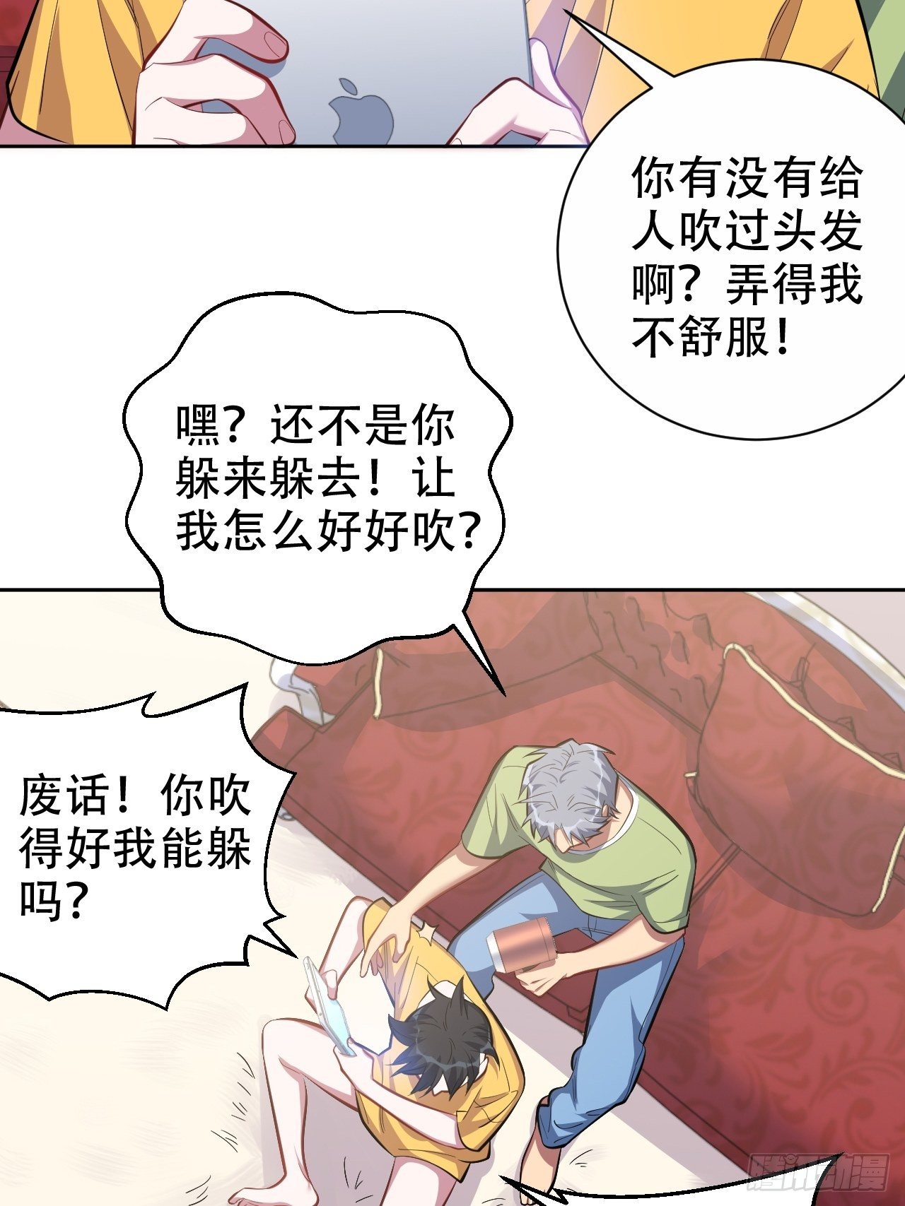 岳父大人与甄好韩漫全集-44.甄仔与小少爷无删减无遮挡章节图片 