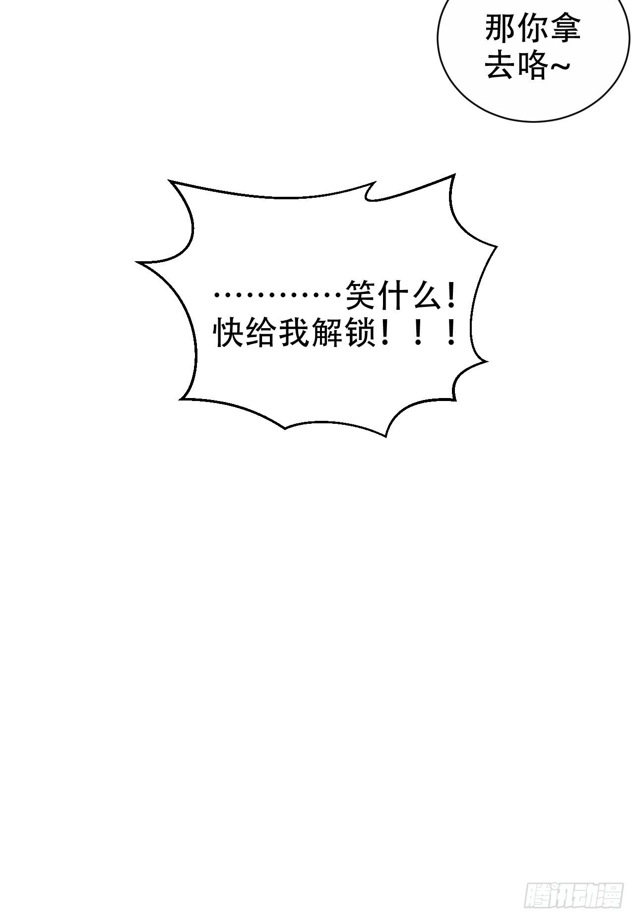 岳父大人与甄好韩漫全集-44.甄仔与小少爷无删减无遮挡章节图片 