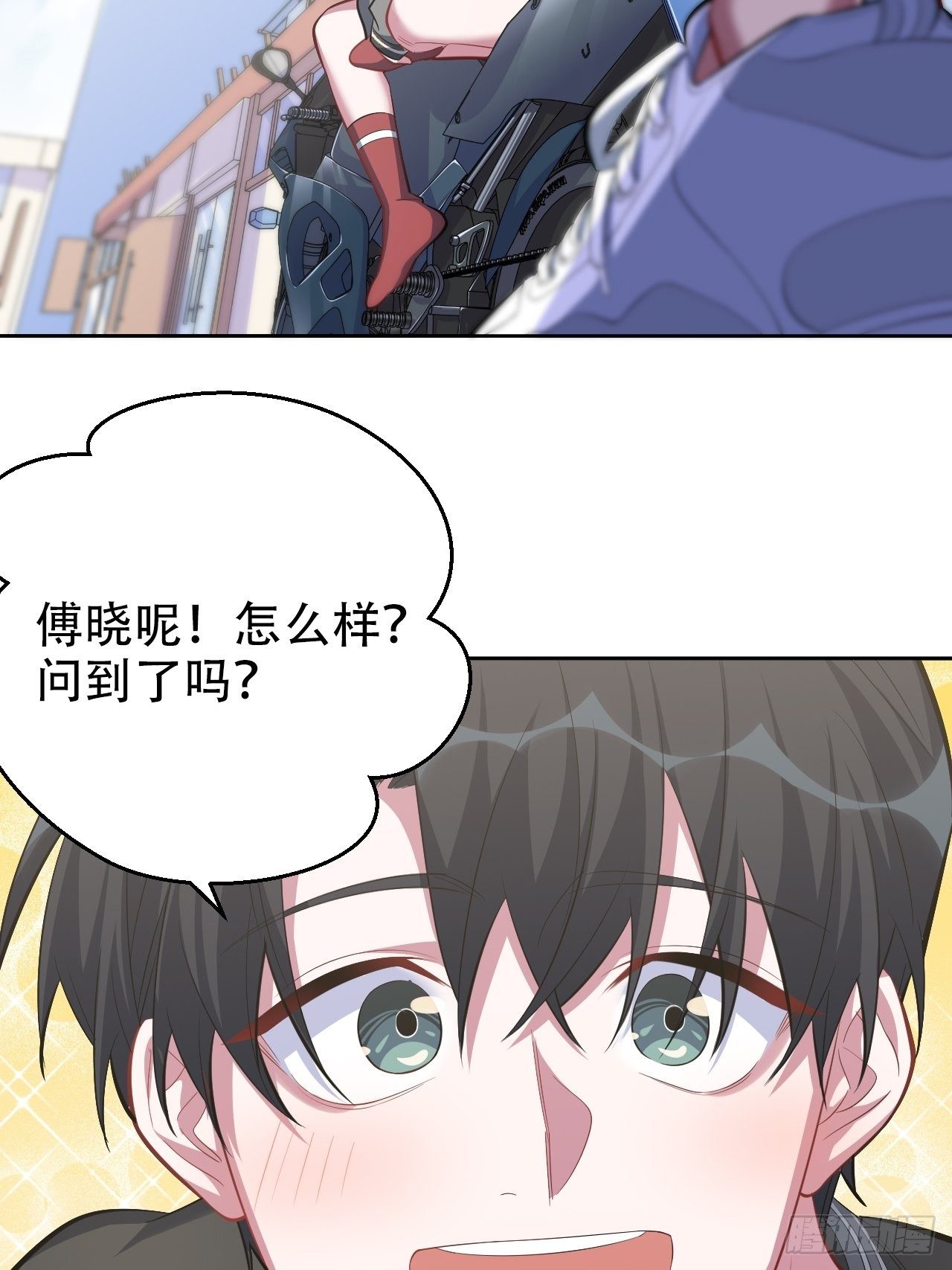 岳父大人与甄好韩漫全集-44.甄仔与小少爷无删减无遮挡章节图片 