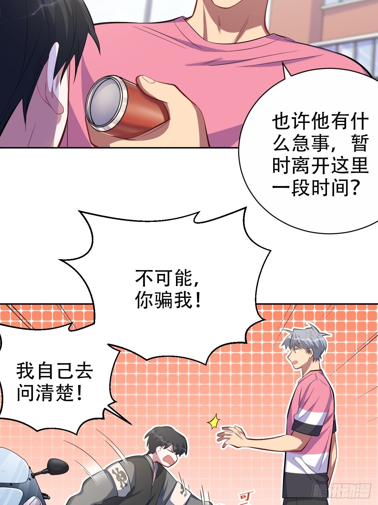 岳父大人与甄好韩漫全集-44.甄仔与小少爷无删减无遮挡章节图片 