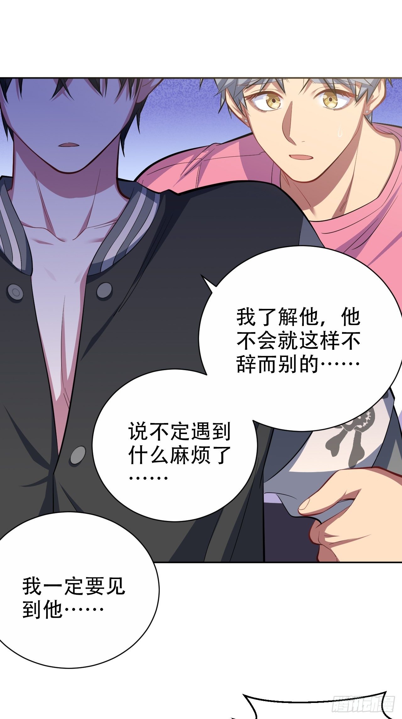 岳父大人与甄好韩漫全集-44.甄仔与小少爷无删减无遮挡章节图片 