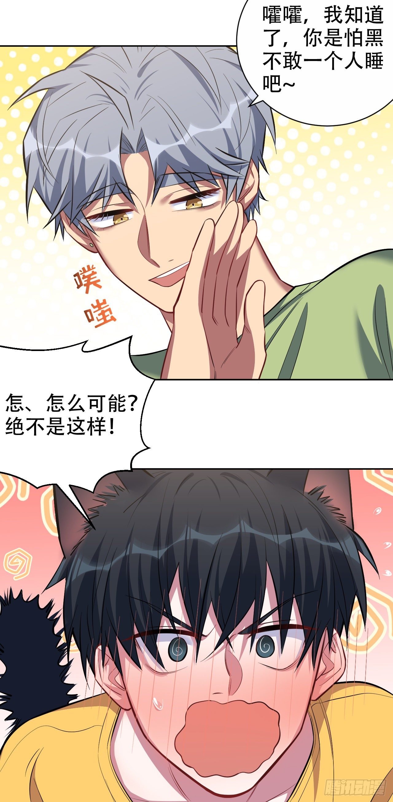 岳父大人与甄好韩漫全集-45.睡前运动无删减无遮挡章节图片 