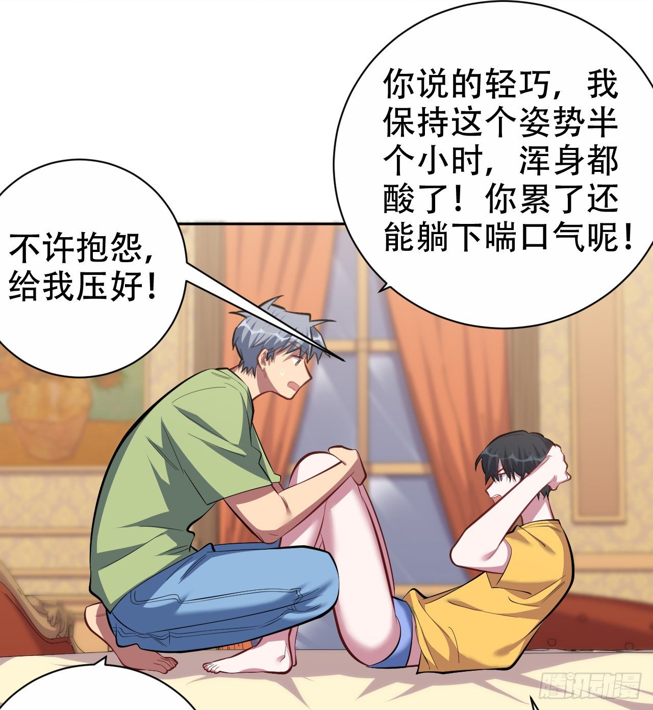 岳父大人与甄好韩漫全集-45.睡前运动无删减无遮挡章节图片 