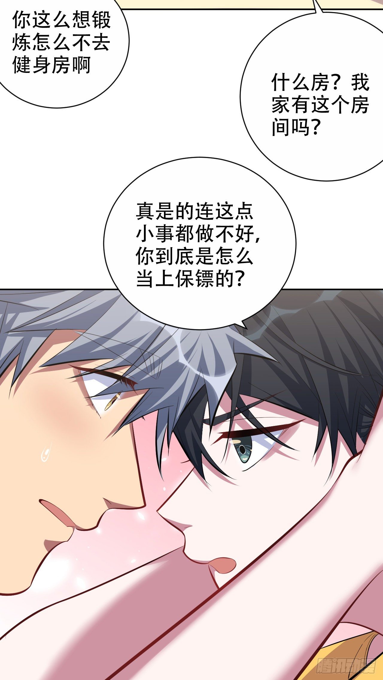 岳父大人与甄好韩漫全集-45.睡前运动无删减无遮挡章节图片 