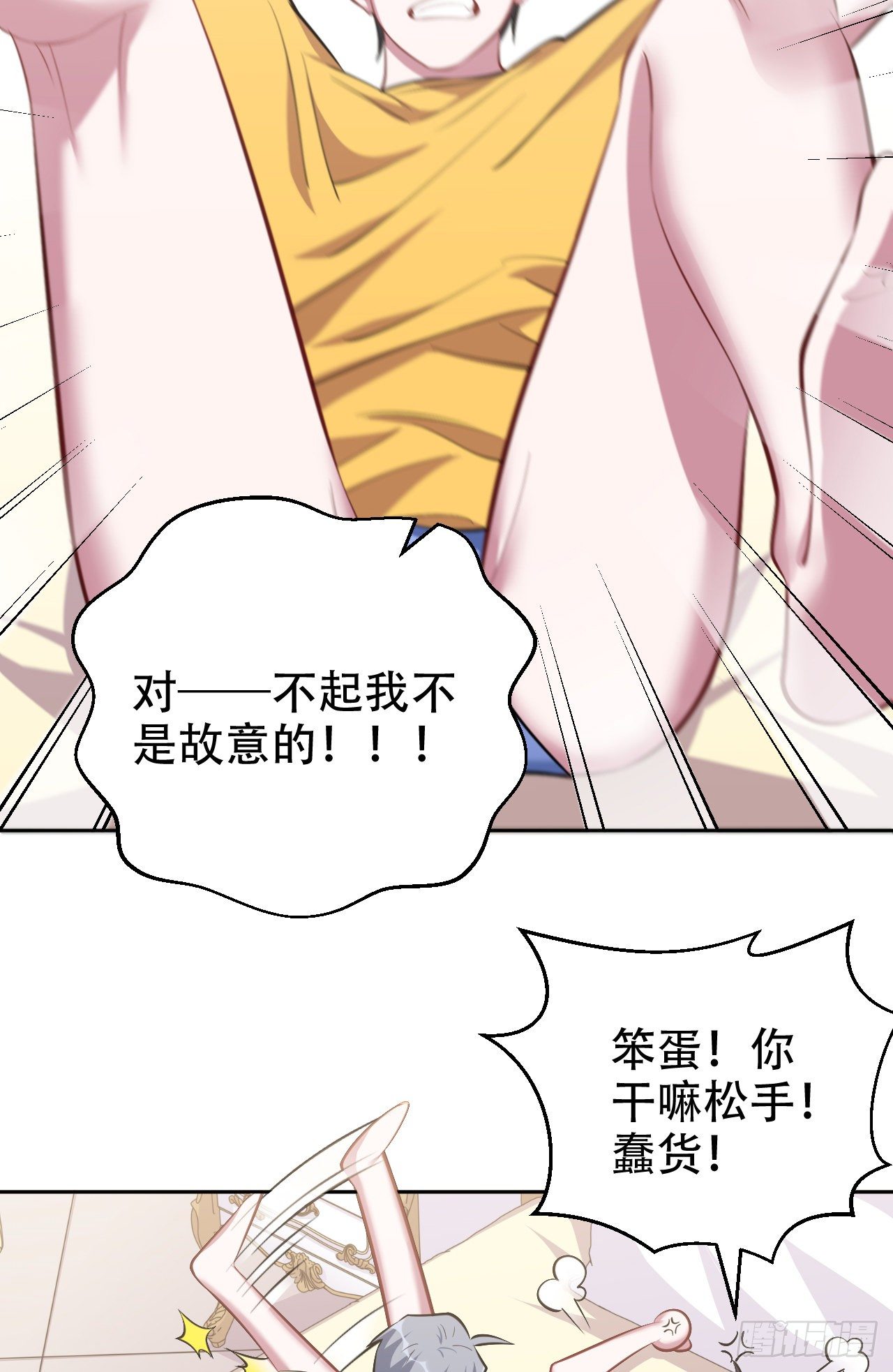 岳父大人与甄好韩漫全集-45.睡前运动无删减无遮挡章节图片 