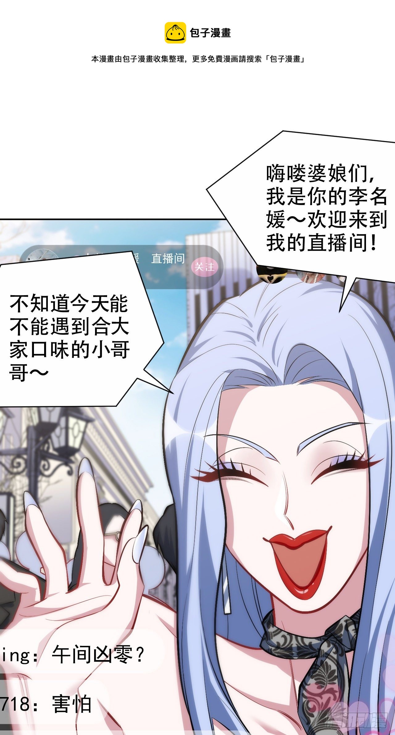 岳父大人与甄好韩漫全集-47.谎言被戳破后…无删减无遮挡章节图片 