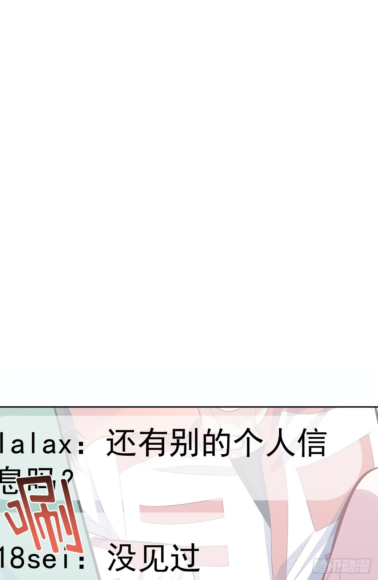 岳父大人与甄好韩漫全集-47.谎言被戳破后…无删减无遮挡章节图片 