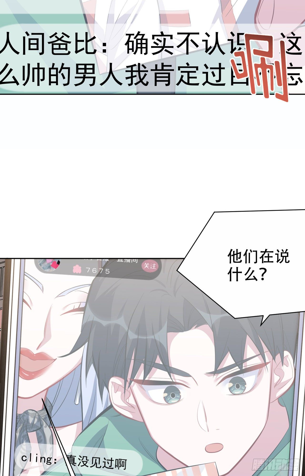 岳父大人与甄好韩漫全集-47.谎言被戳破后…无删减无遮挡章节图片 