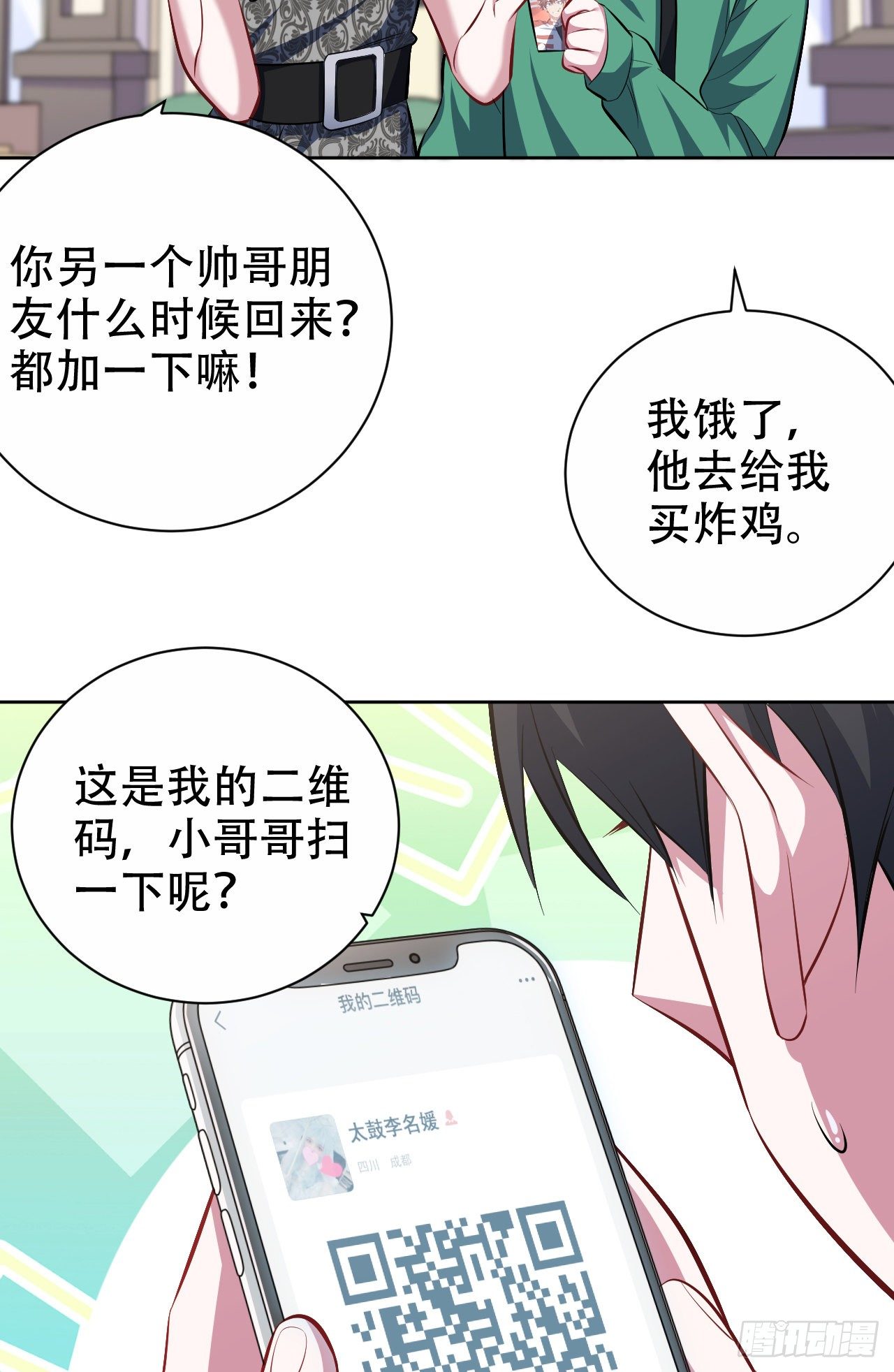 岳父大人与甄好韩漫全集-47.谎言被戳破后…无删减无遮挡章节图片 