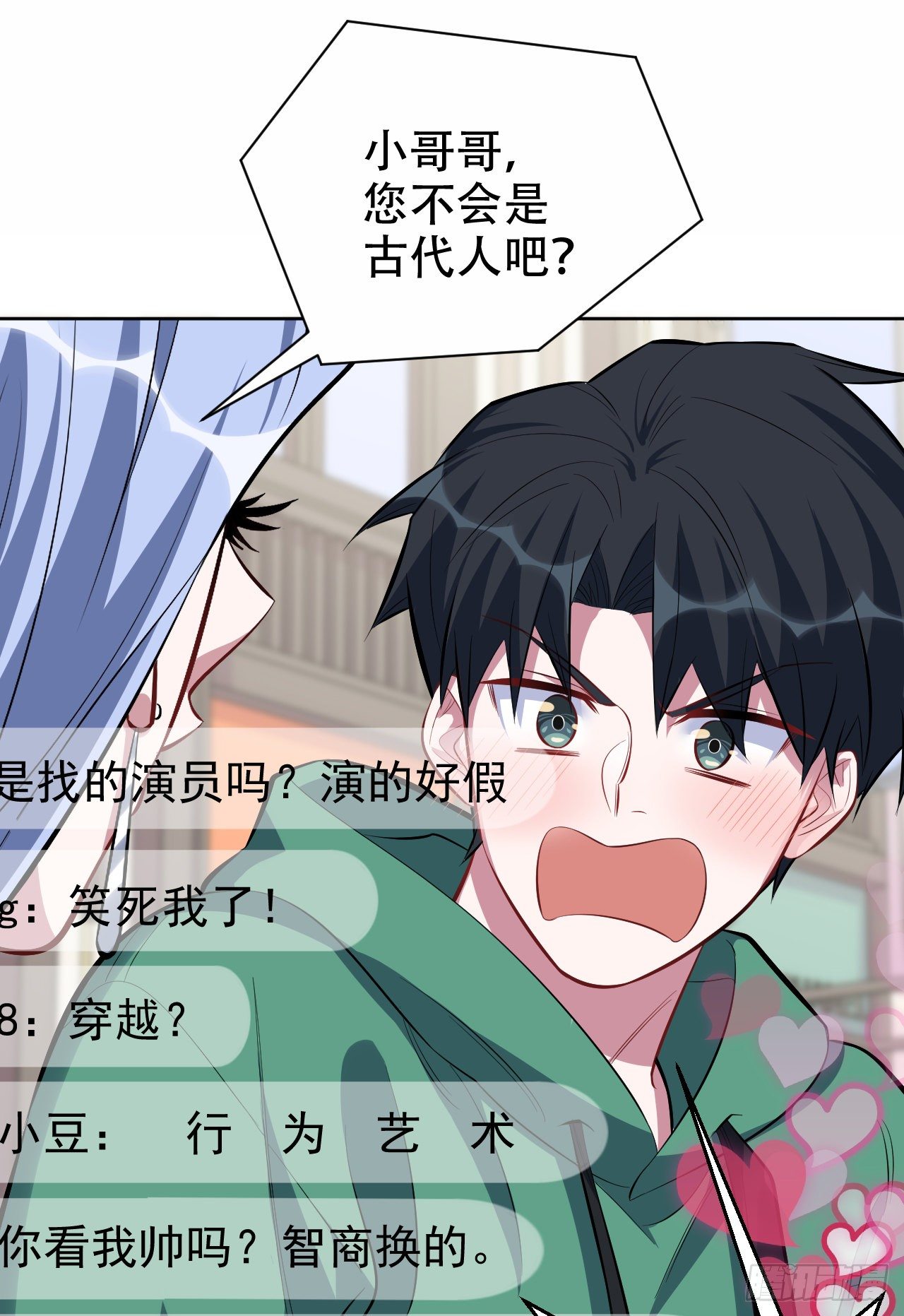 岳父大人与甄好韩漫全集-47.谎言被戳破后…无删减无遮挡章节图片 