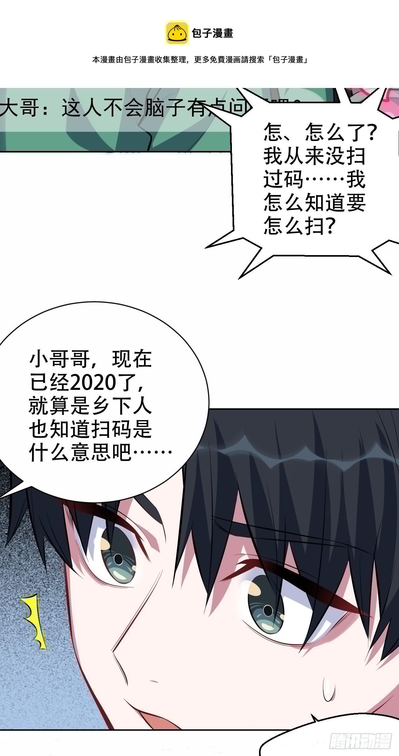 岳父大人与甄好韩漫全集-47.谎言被戳破后…无删减无遮挡章节图片 
