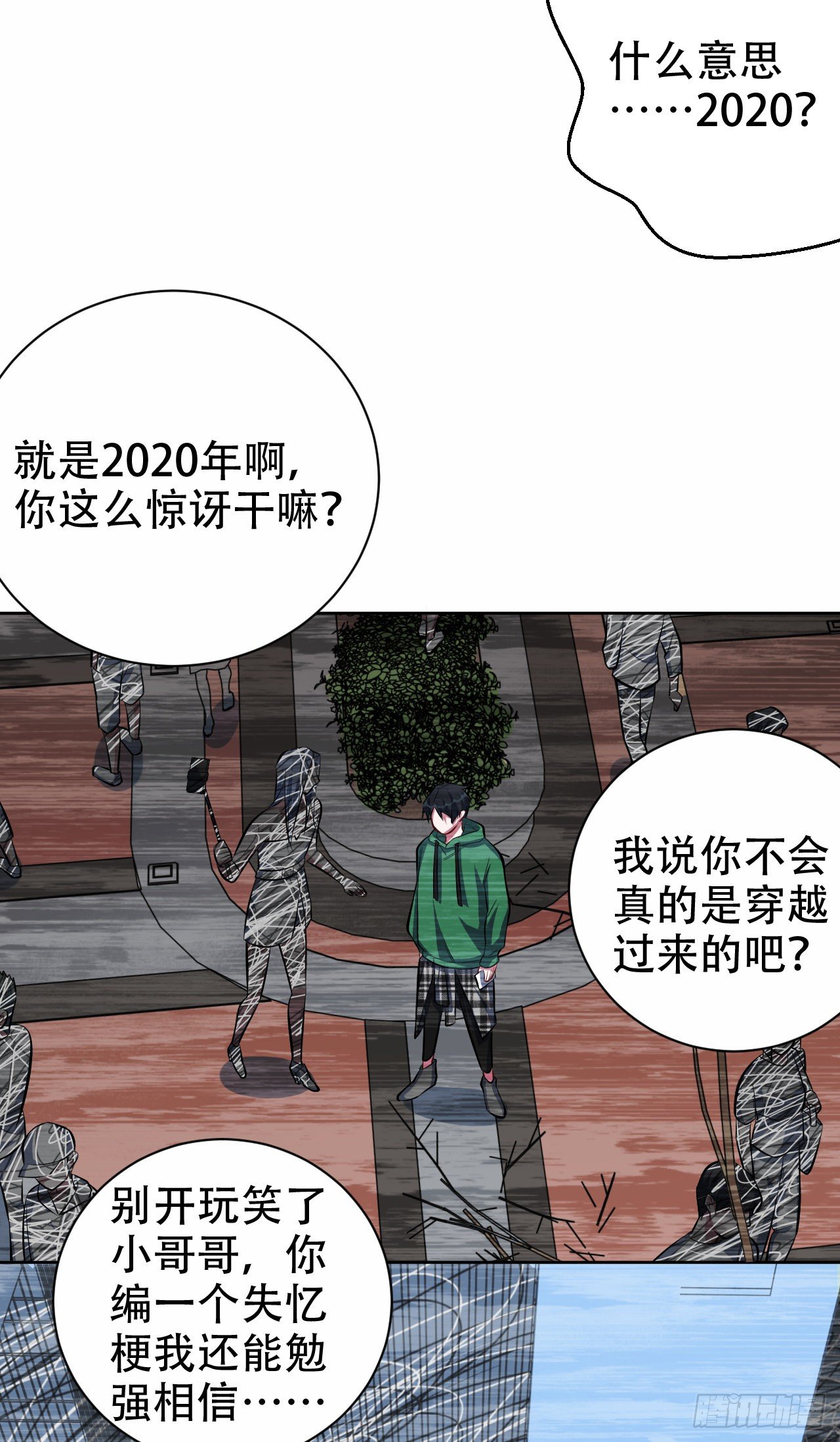 岳父大人与甄好韩漫全集-47.谎言被戳破后…无删减无遮挡章节图片 